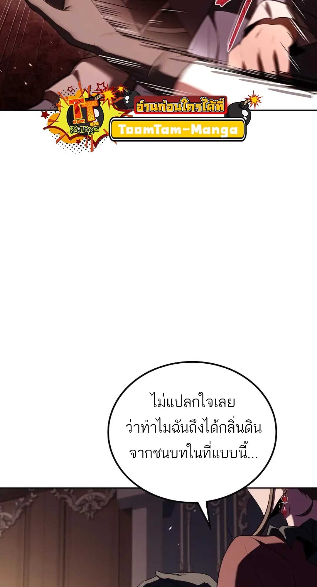 A Wizard’s Restaurant ตอนที่ 89 page 62