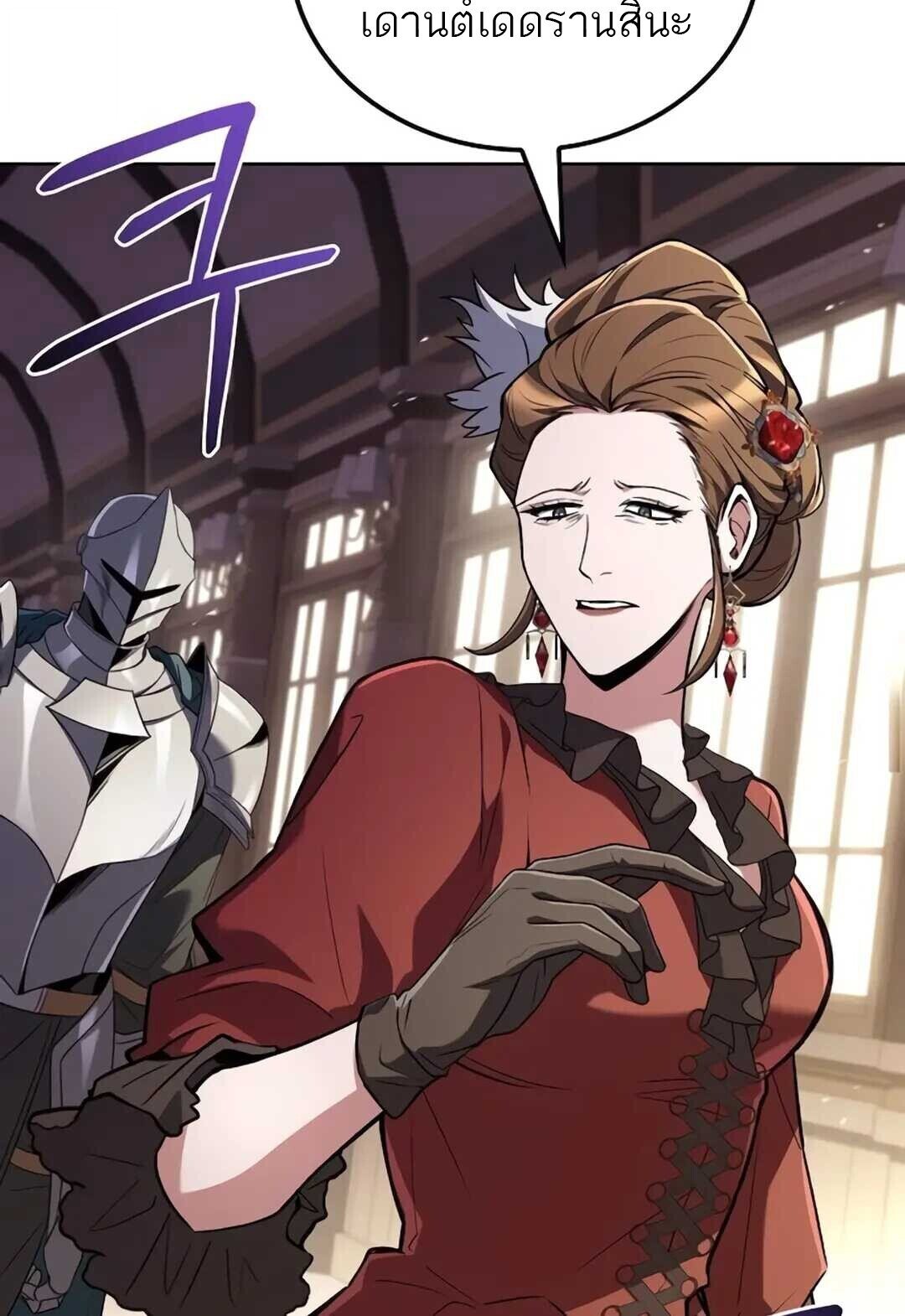 A Wizard’s Restaurant ตอนที่ 89 page 64