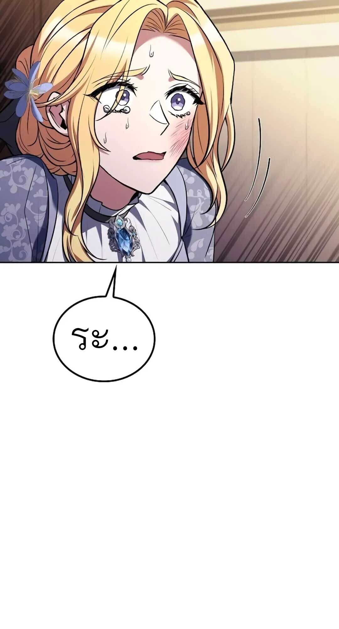 A Wizard’s Restaurant ตอนที่ 89 page 68