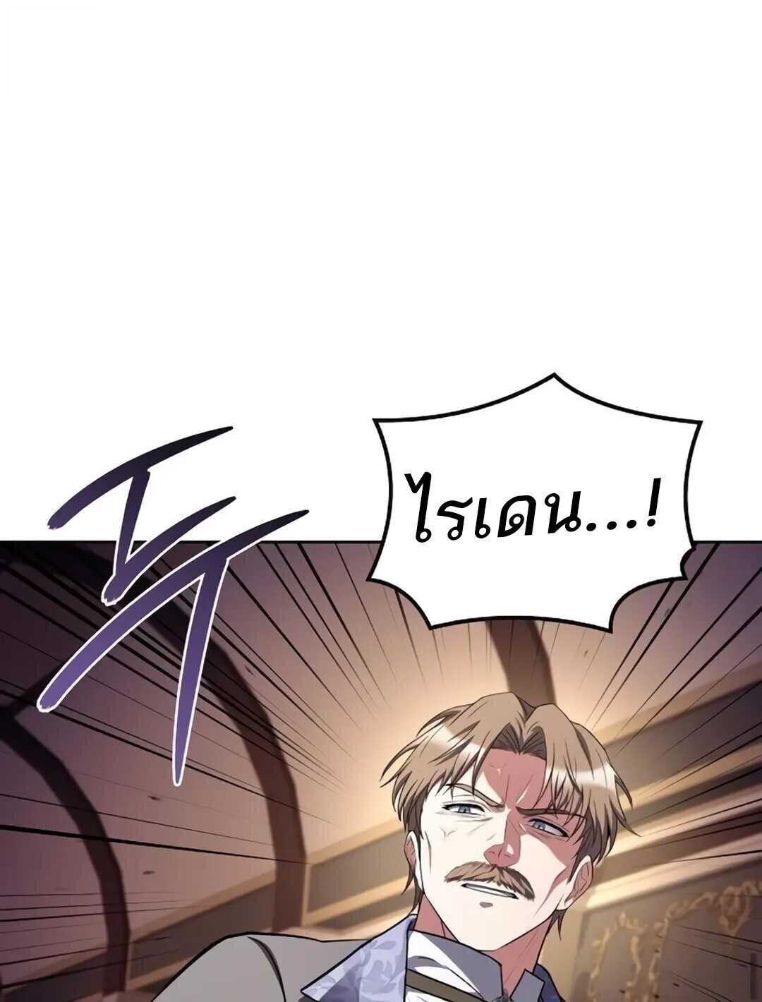 A Wizard’s Restaurant ตอนที่ 89 page 69