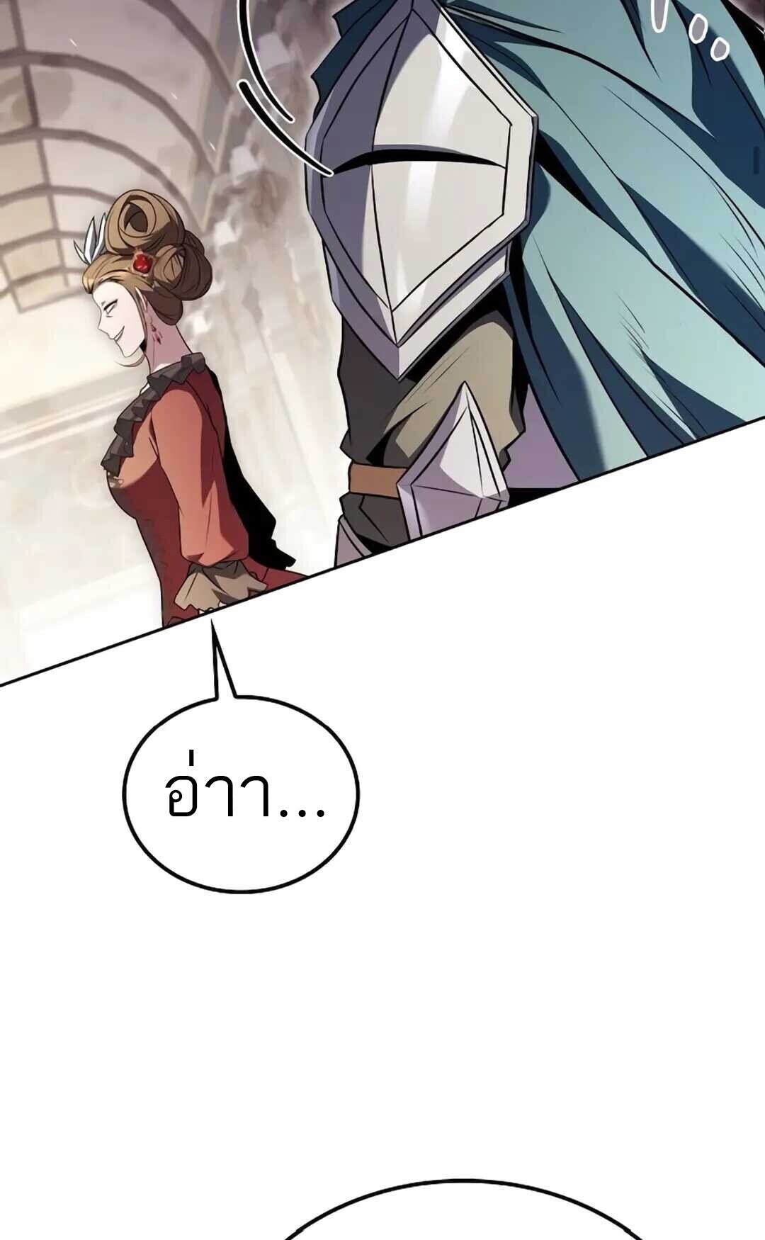 A Wizard’s Restaurant ตอนที่ 89 page 74