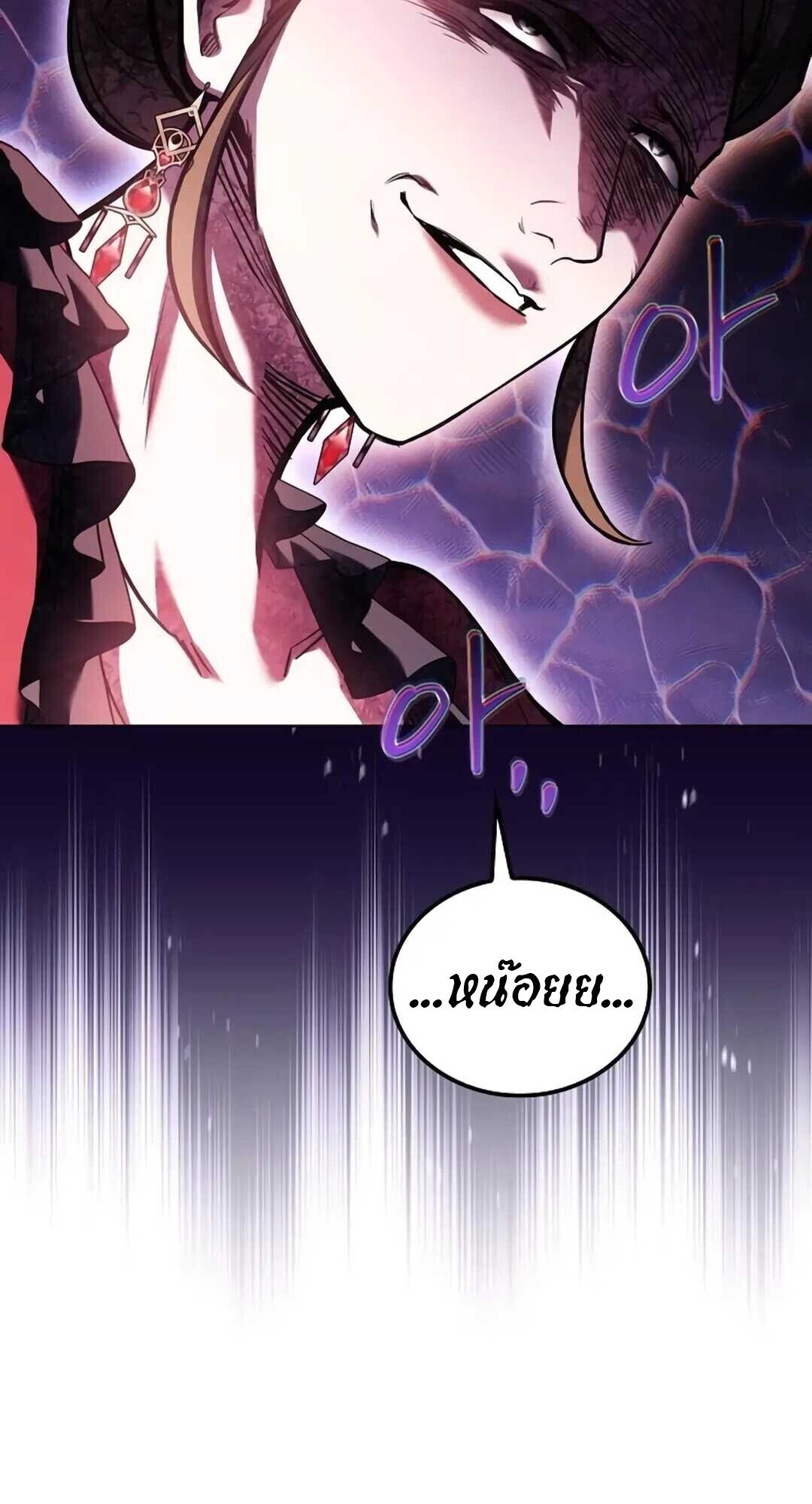 A Wizard’s Restaurant ตอนที่ 89 page 81