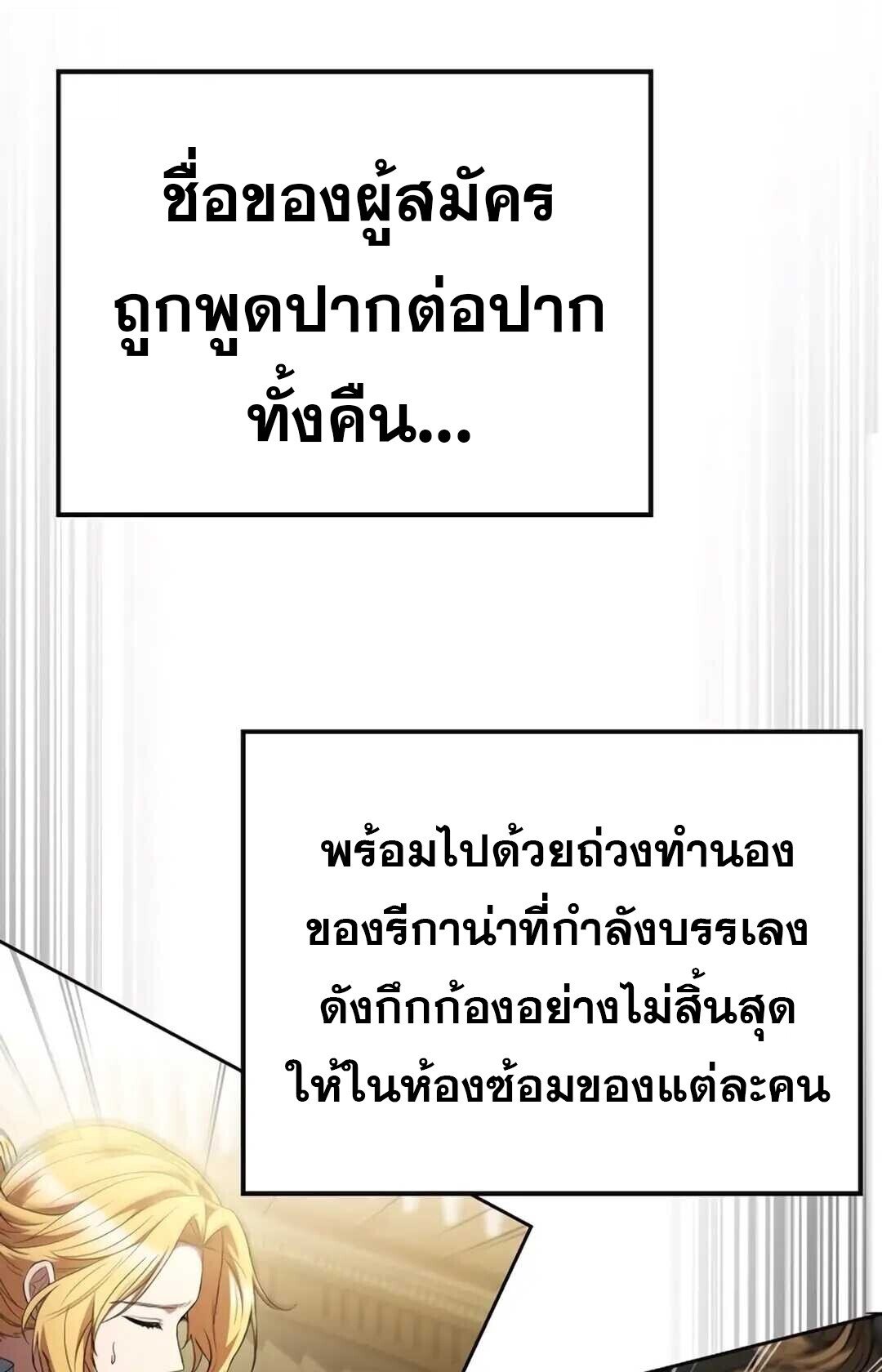 A Wizard’s Restaurant ตอนที่ 89 page 84