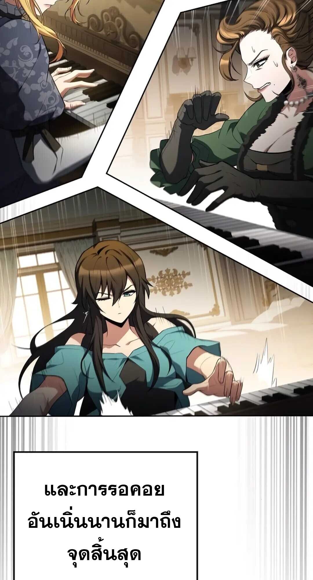 A Wizard’s Restaurant ตอนที่ 89 page 85