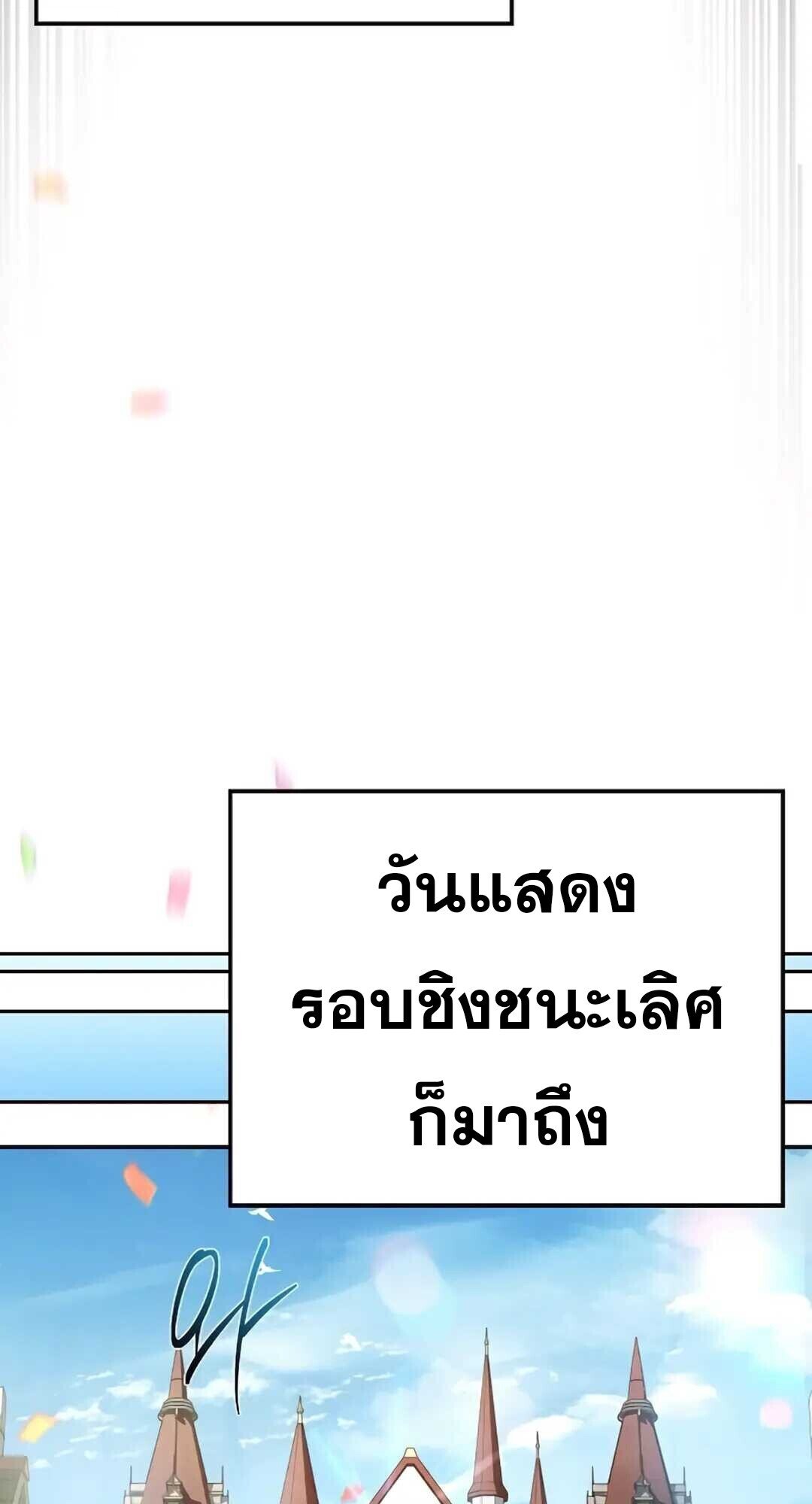 A Wizard’s Restaurant ตอนที่ 89 page 86