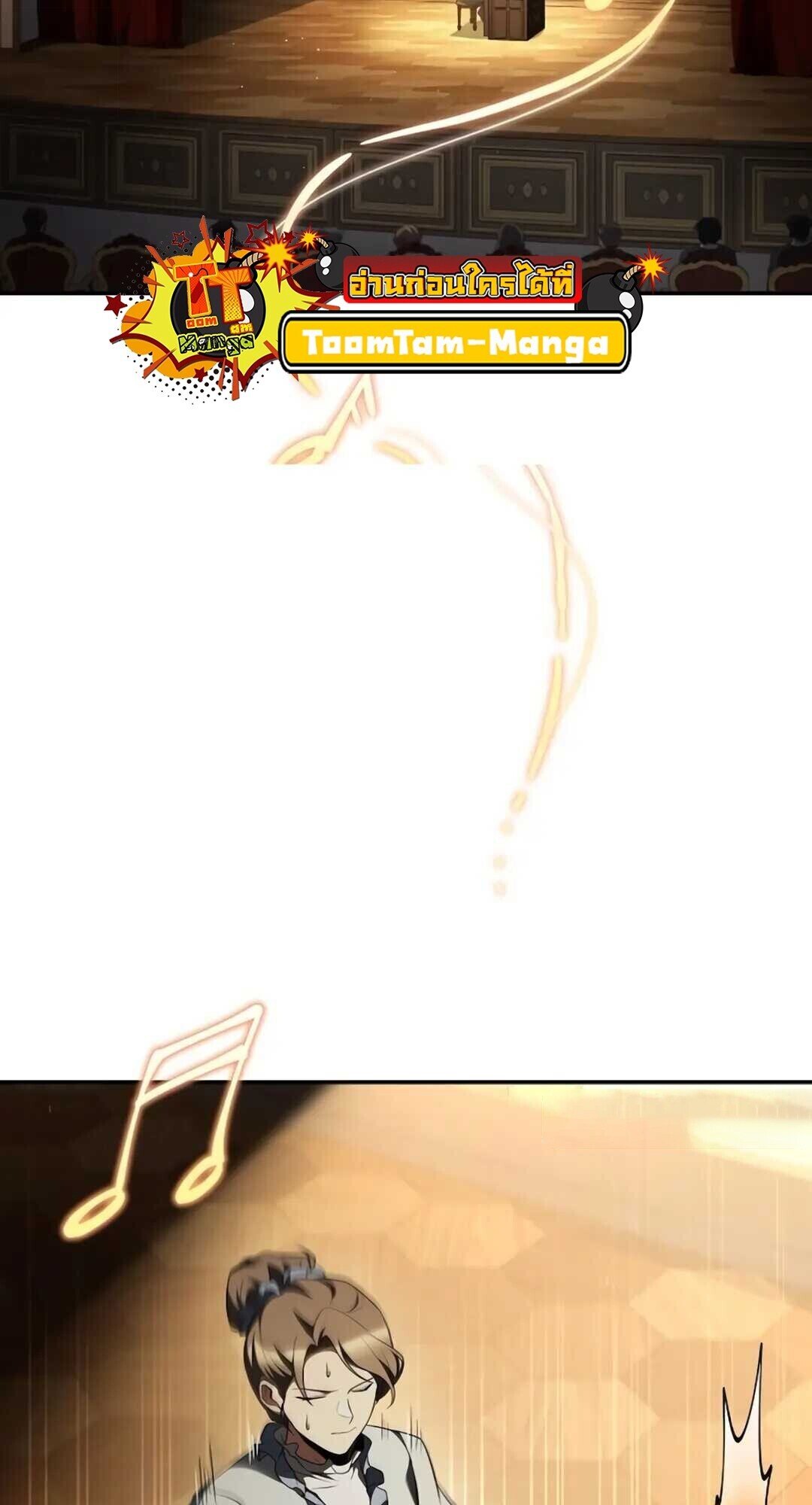 A Wizard’s Restaurant ตอนที่ 89 page 93