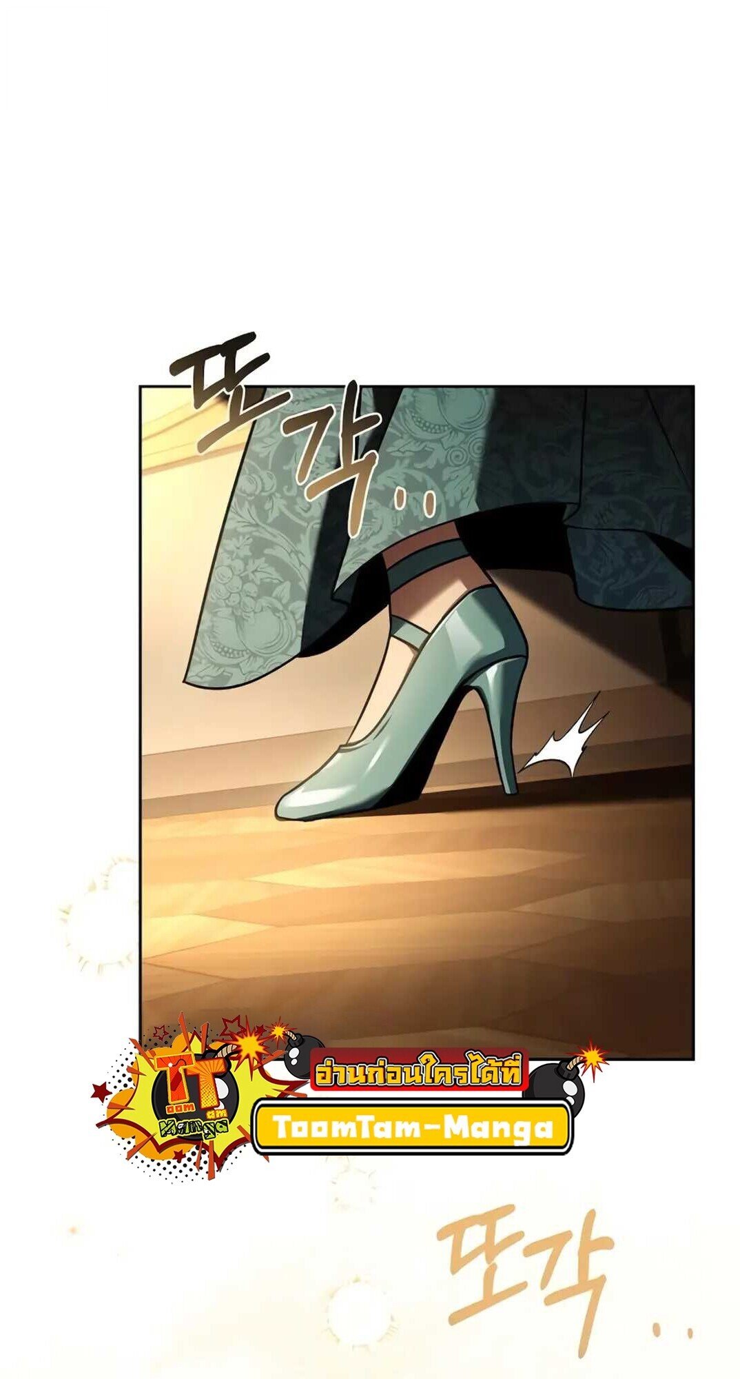 A Wizard’s Restaurant ตอนที่ 89 page 101