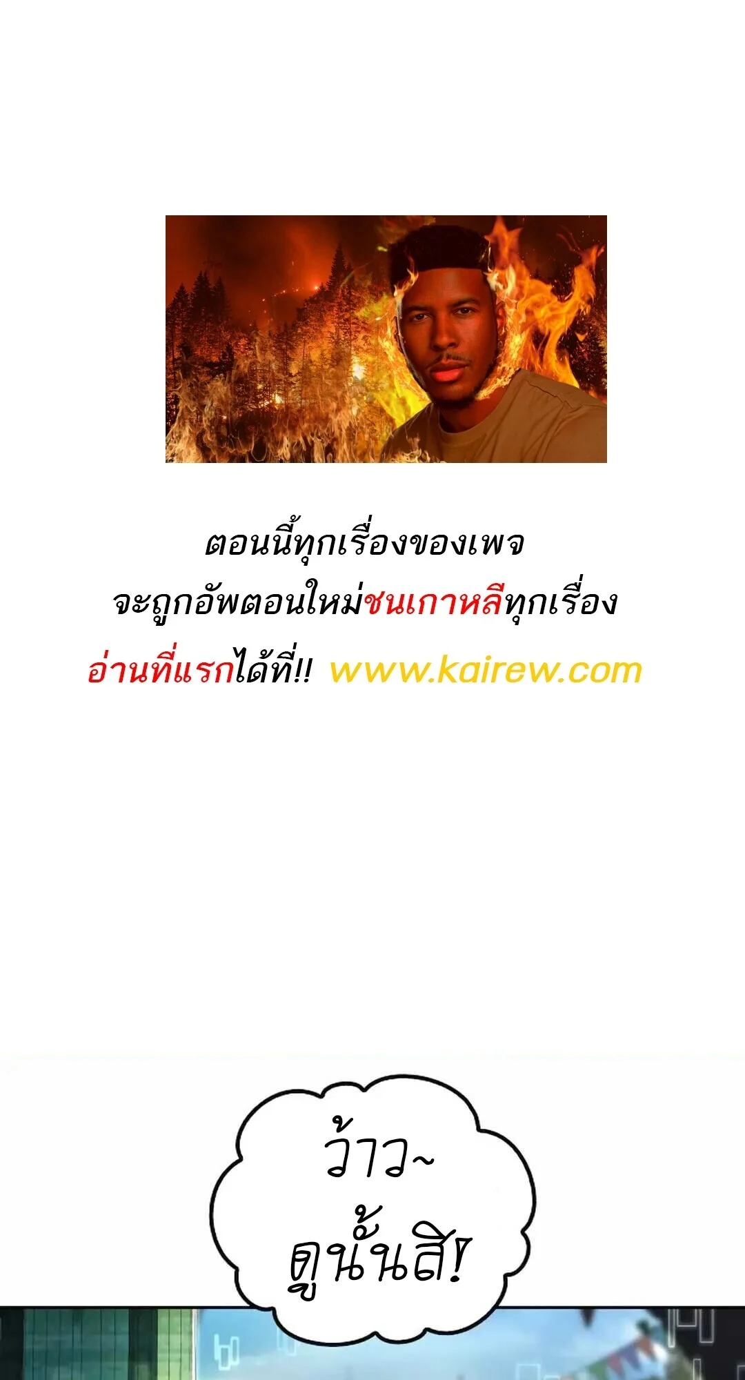 A Wizard’s Restaurant ตอนที่ 90 page 0