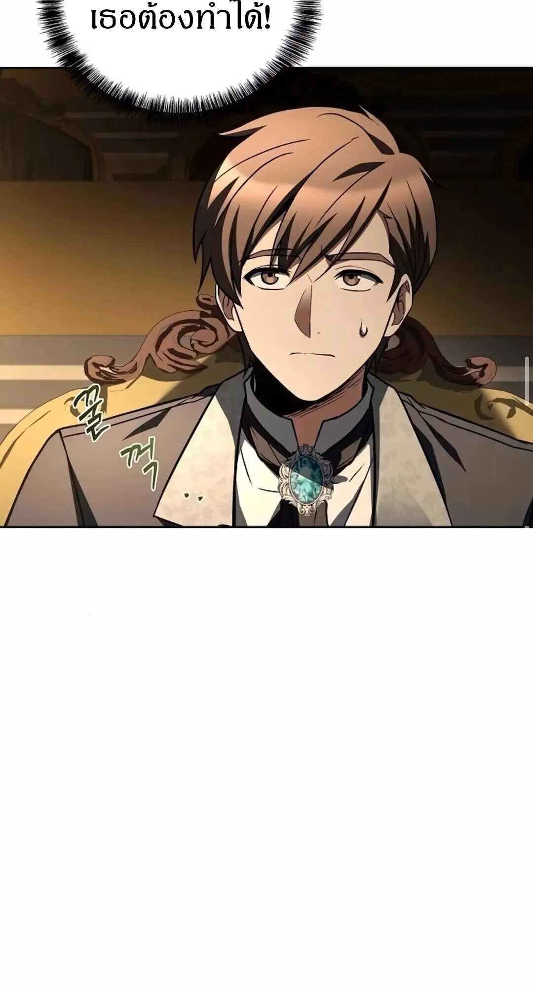 A Wizard’s Restaurant ตอนที่ 90 page 16