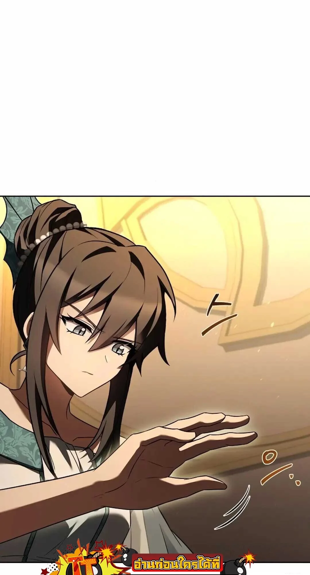 A Wizard’s Restaurant ตอนที่ 90 page 17