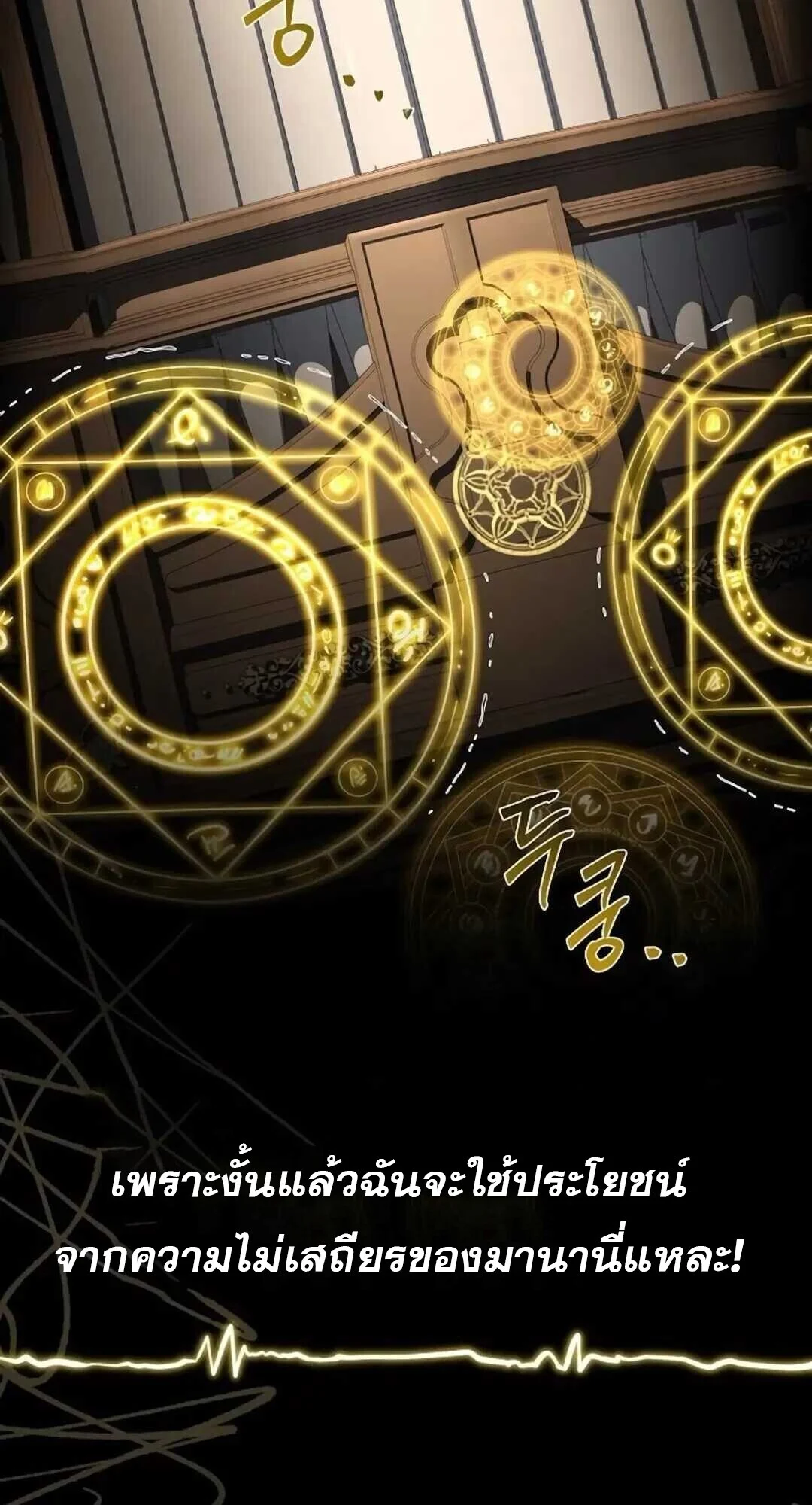 A Wizard’s Restaurant ตอนที่ 90 page 19