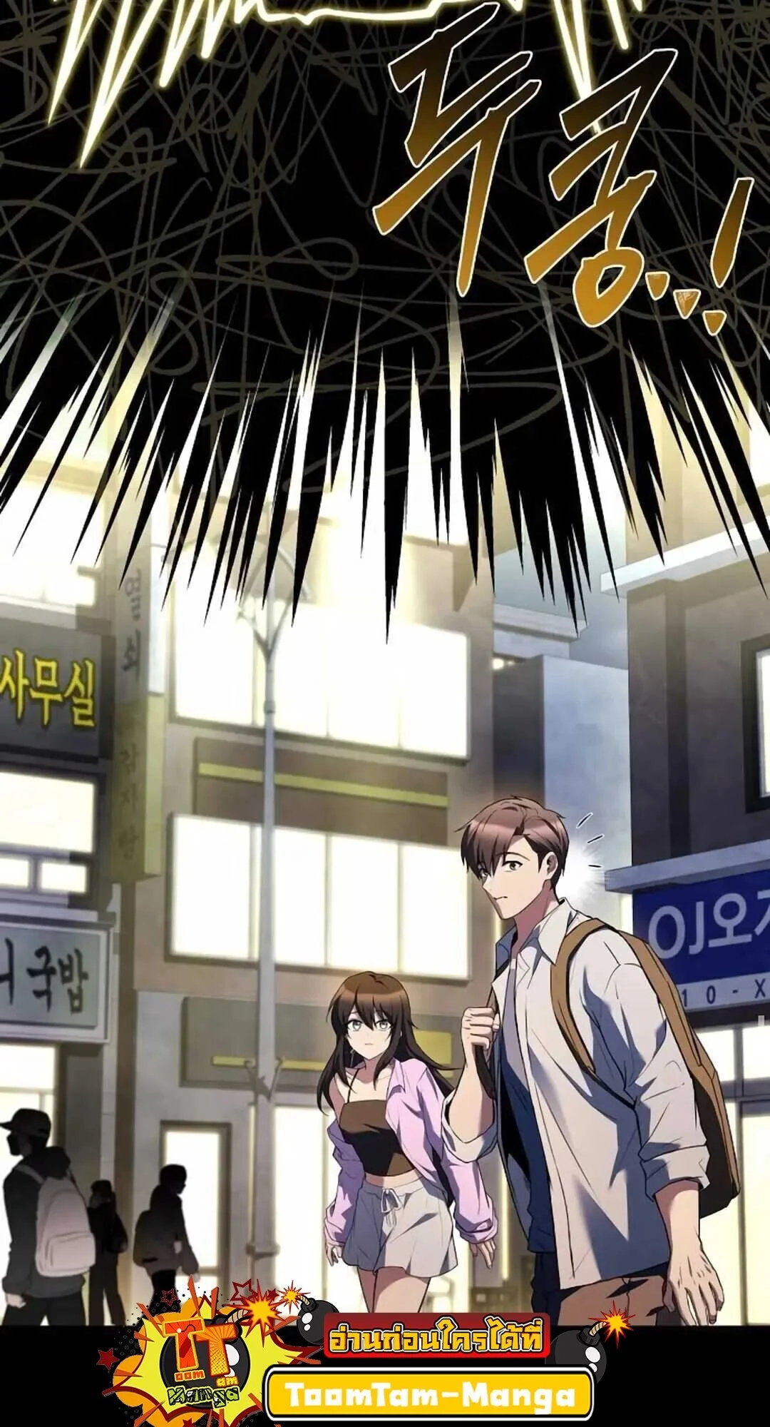 A Wizard’s Restaurant ตอนที่ 90 page 21