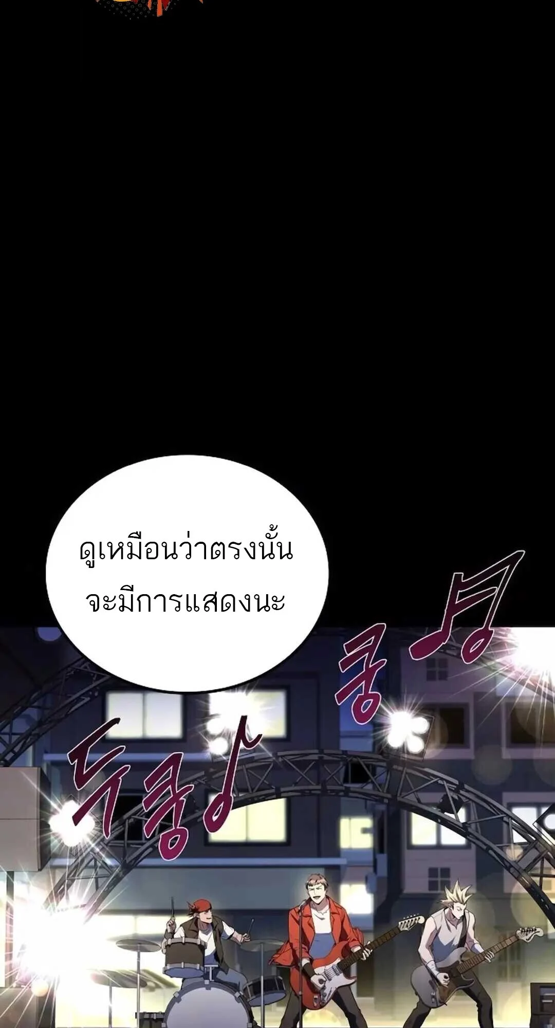 A Wizard’s Restaurant ตอนที่ 90 page 22