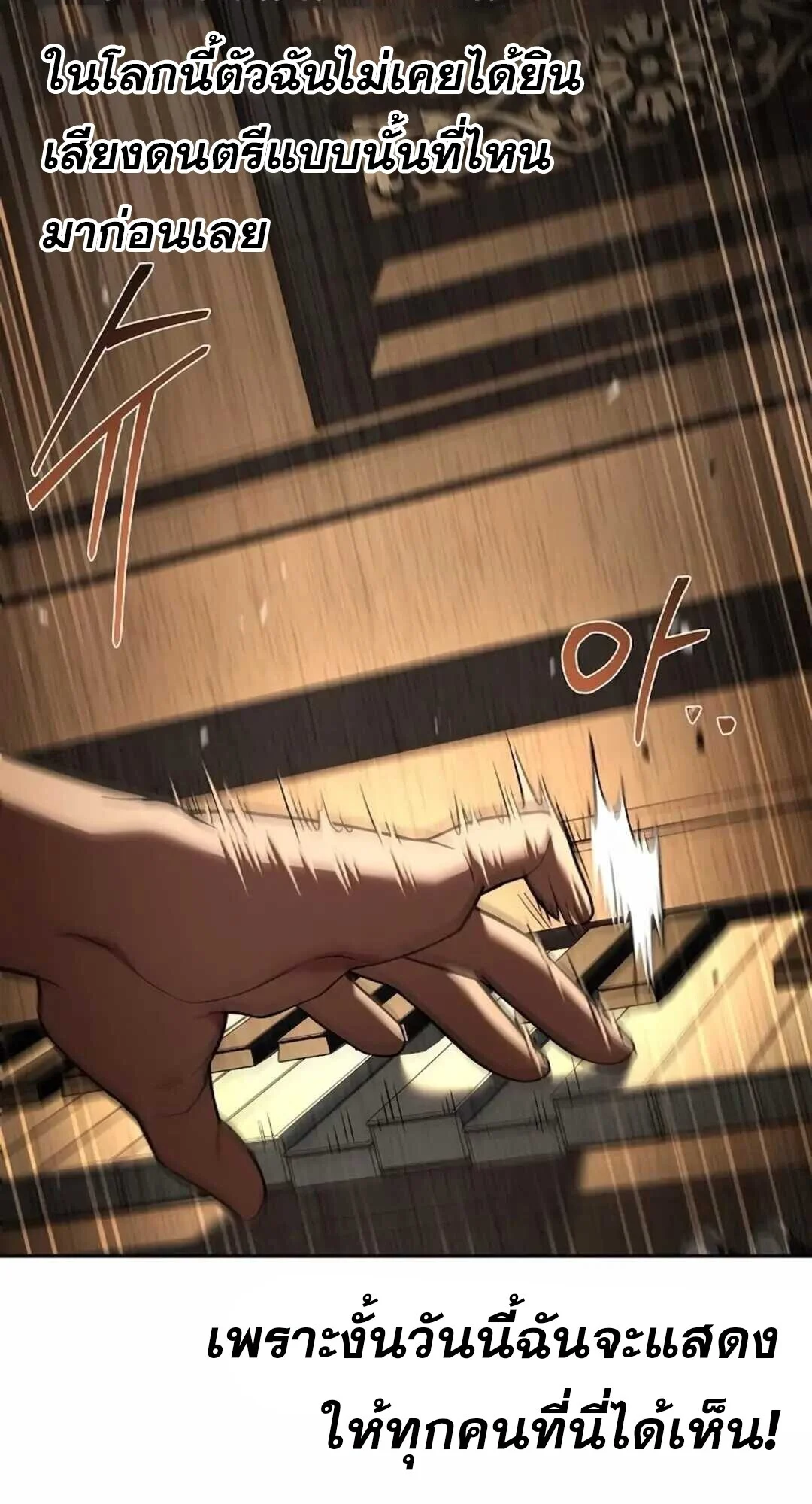 A Wizard’s Restaurant ตอนที่ 90 page 25