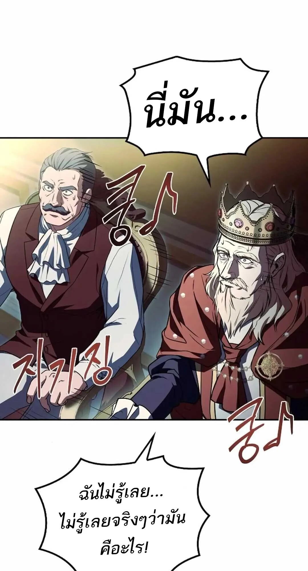 A Wizard’s Restaurant ตอนที่ 90 page 32