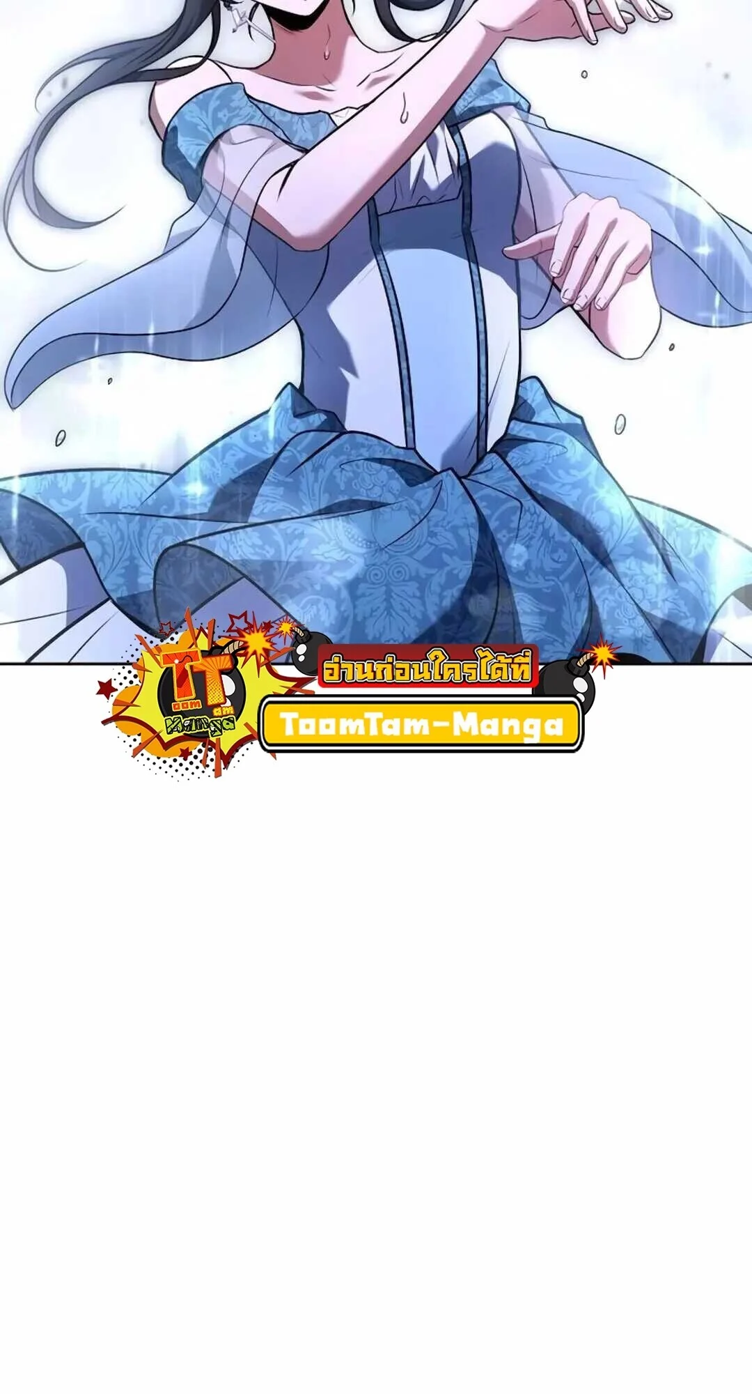 A Wizard’s Restaurant ตอนที่ 90 page 36