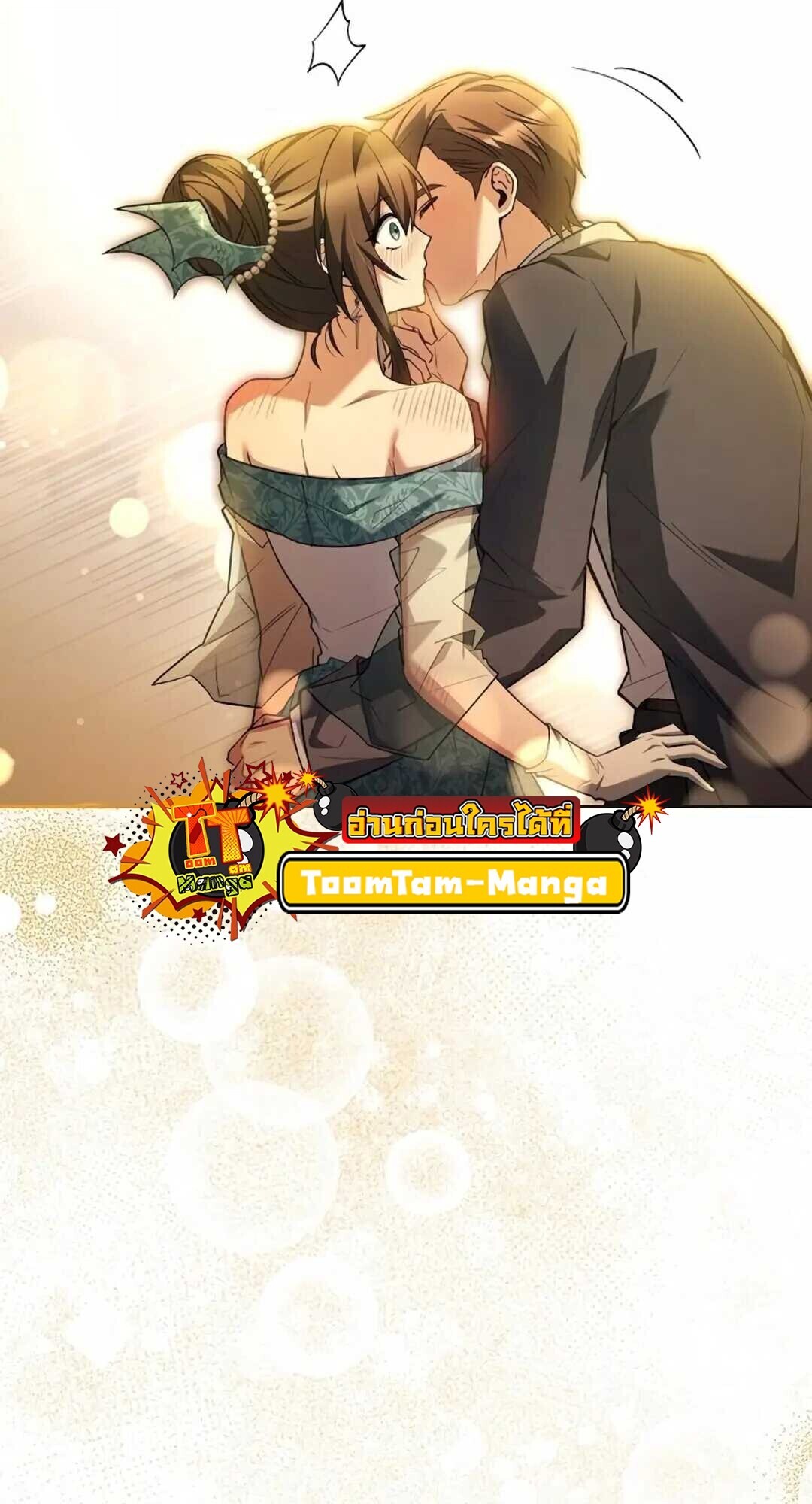 A Wizard’s Restaurant ตอนที่ 90 page 61