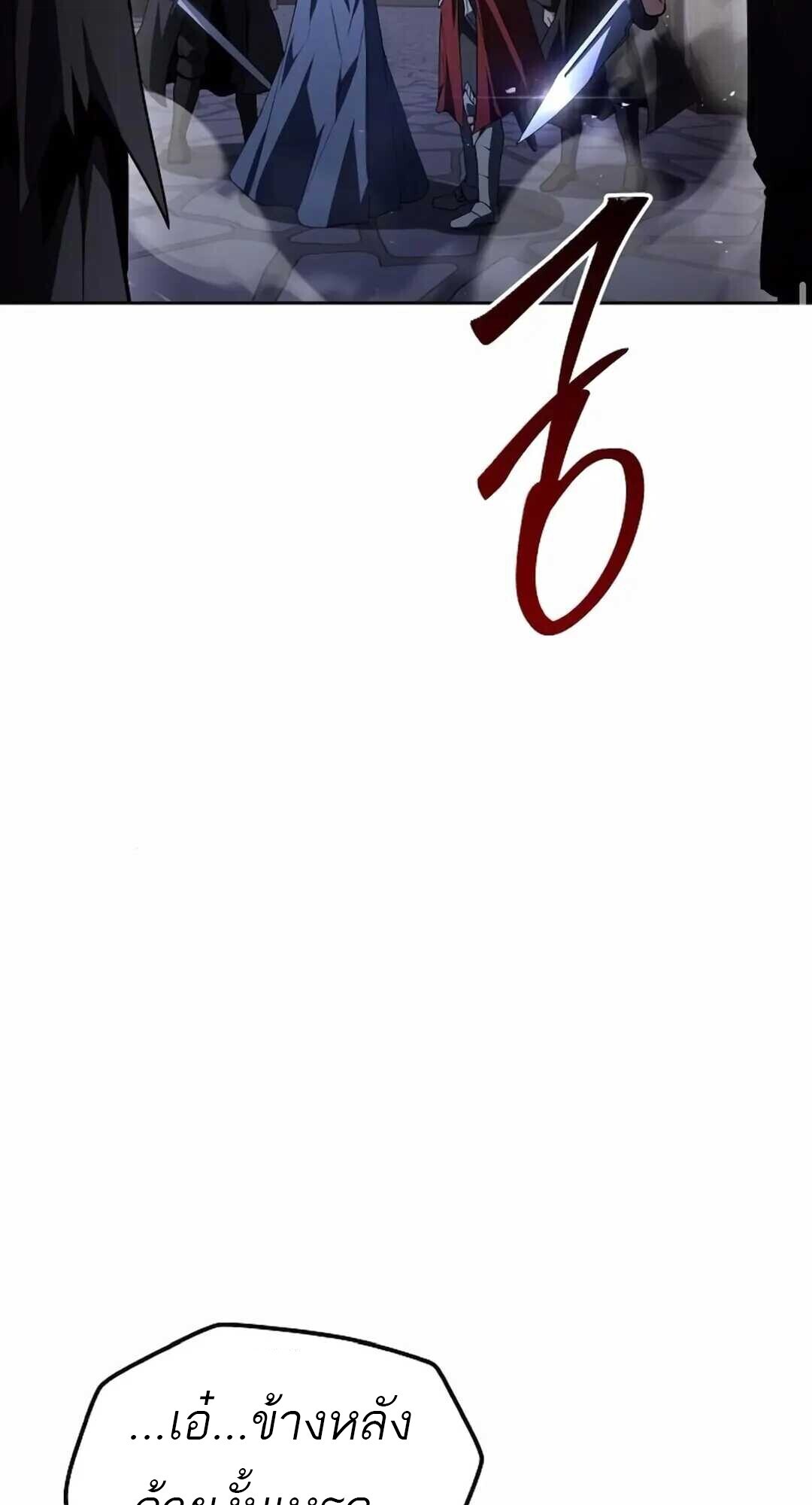 A Wizard’s Restaurant ตอนที่ 90 page 91