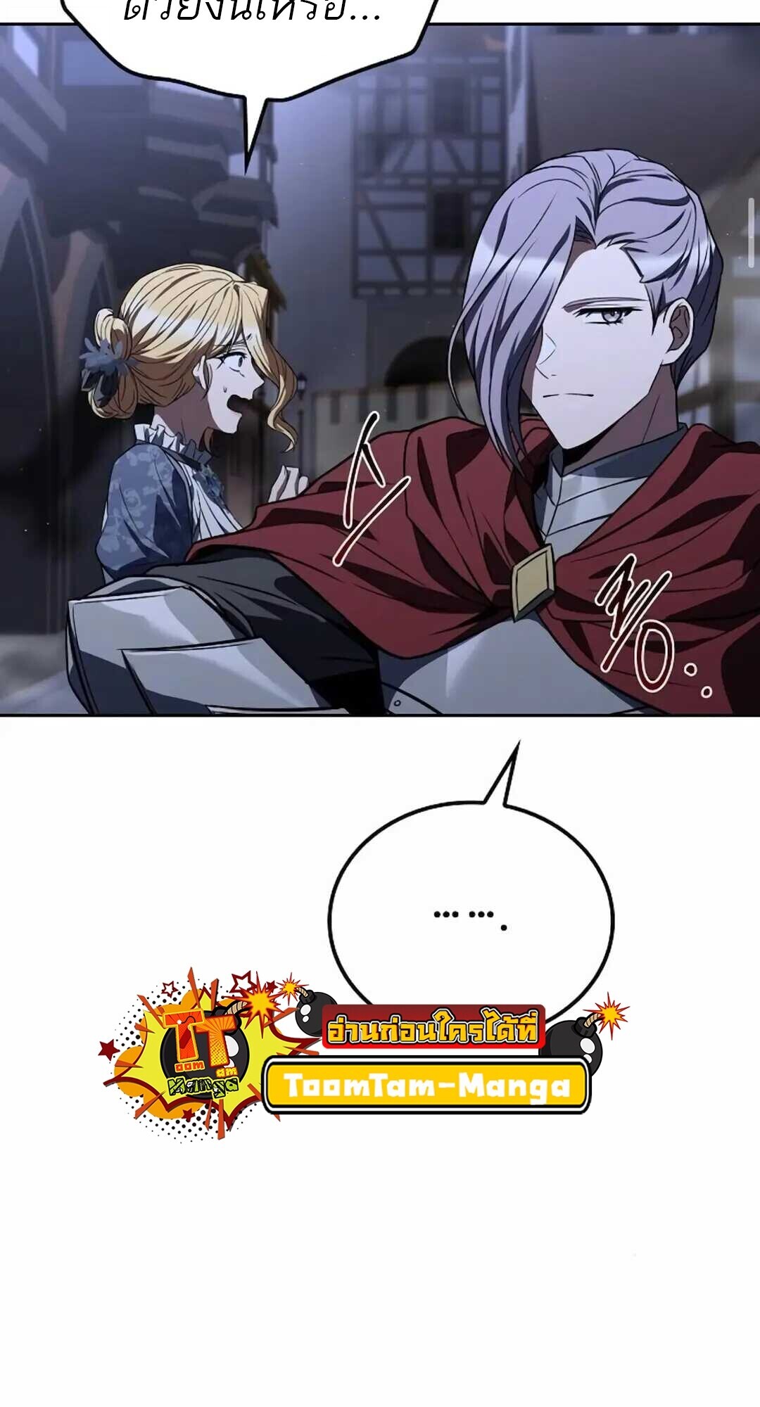 A Wizard’s Restaurant ตอนที่ 90 page 92