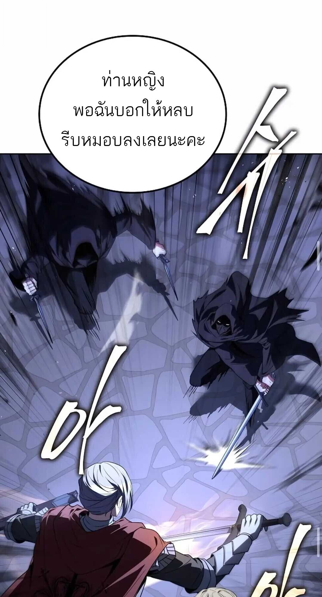 A Wizard’s Restaurant ตอนที่ 90 page 93