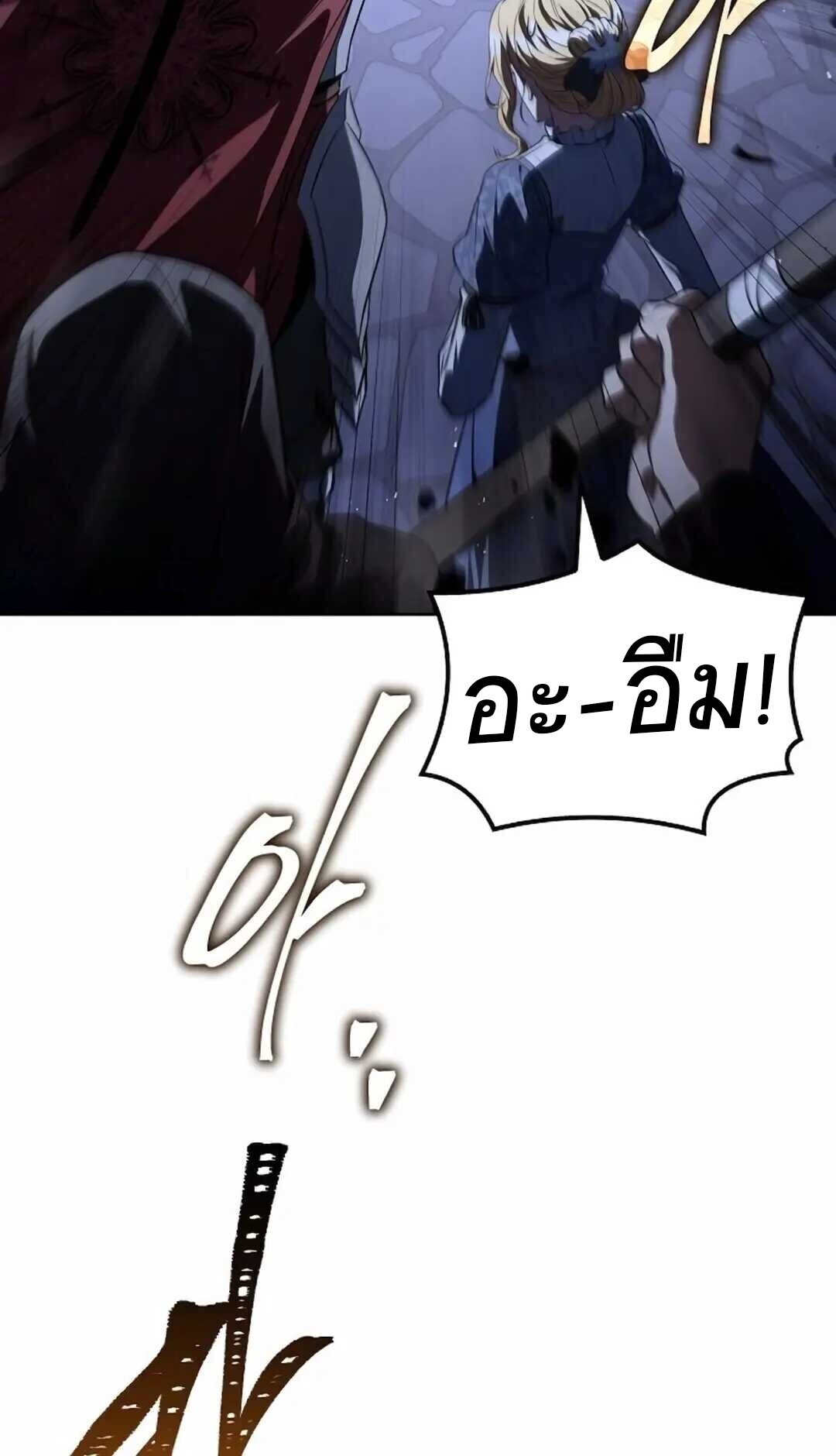 A Wizard’s Restaurant ตอนที่ 90 page 94