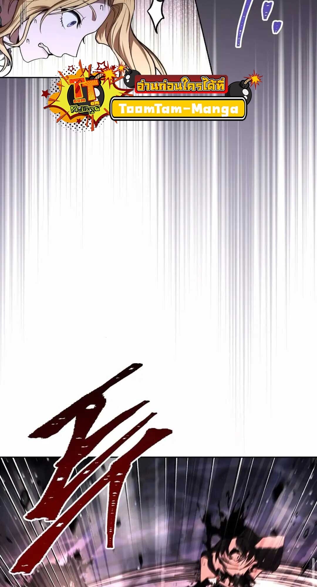 A Wizard’s Restaurant ตอนที่ 90 page 97