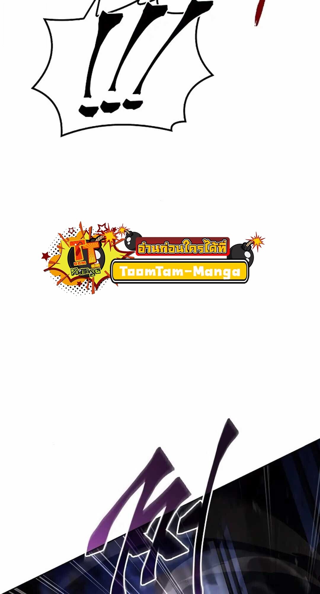 A Wizard’s Restaurant ตอนที่ 90 page 102