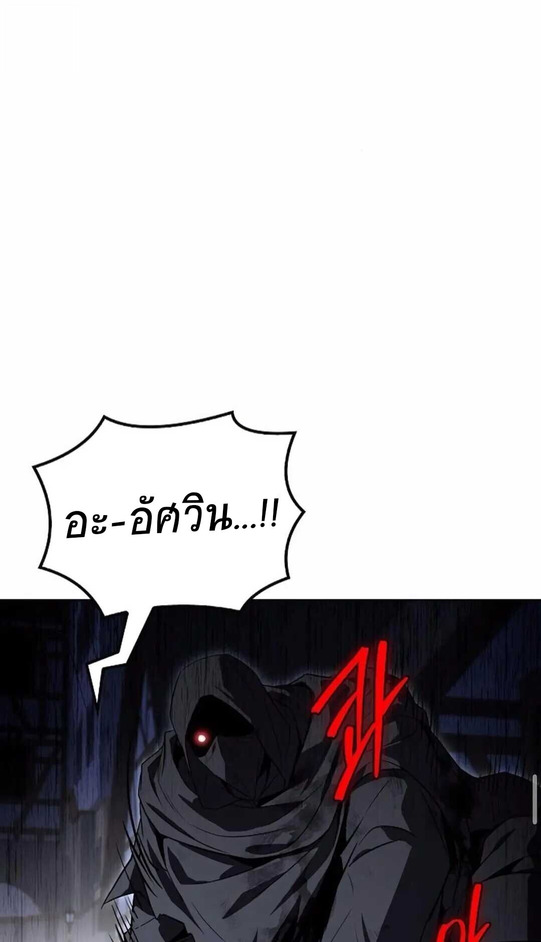 A Wizard’s Restaurant ตอนที่ 90 page 104