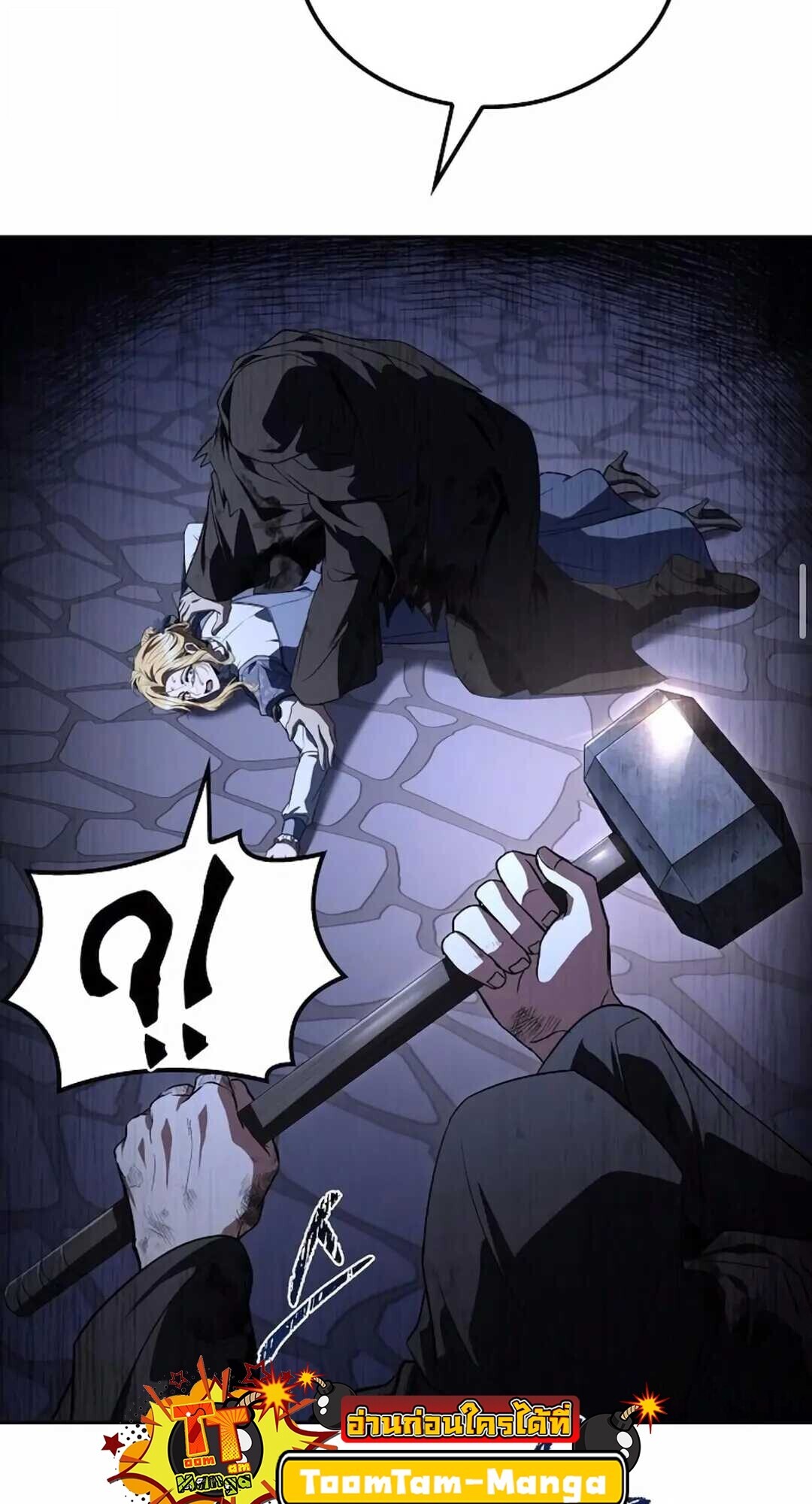 A Wizard’s Restaurant ตอนที่ 90 page 106