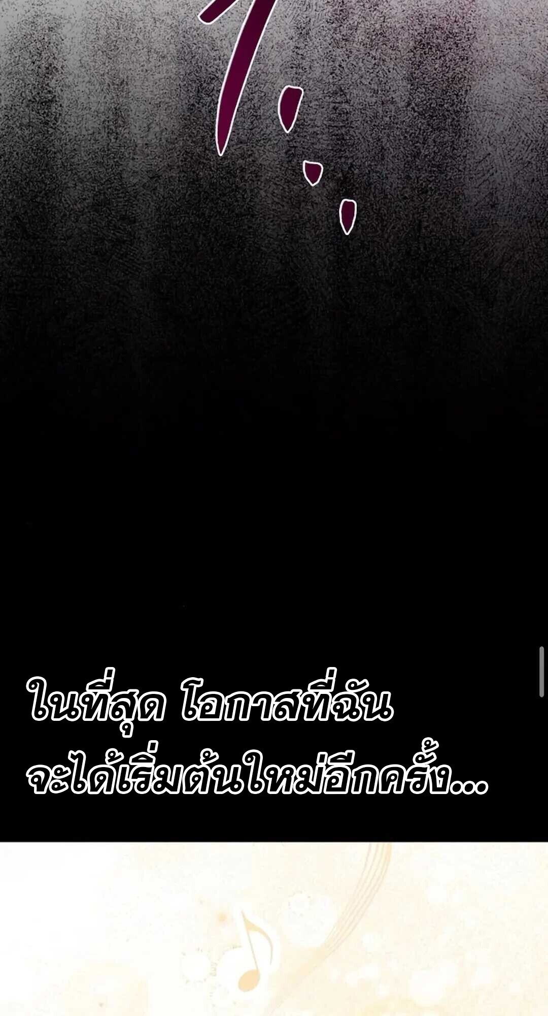 A Wizard’s Restaurant ตอนที่ 90 page 109