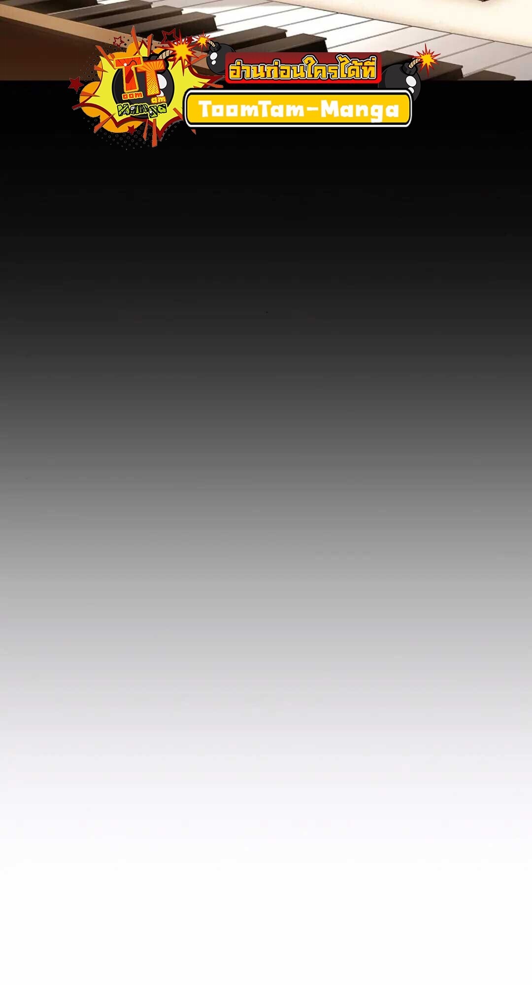 A Wizard’s Restaurant ตอนที่ 90 page 111