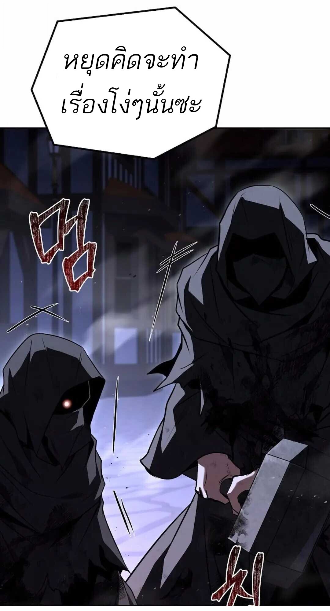 A Wizard’s Restaurant ตอนที่ 90 page 112