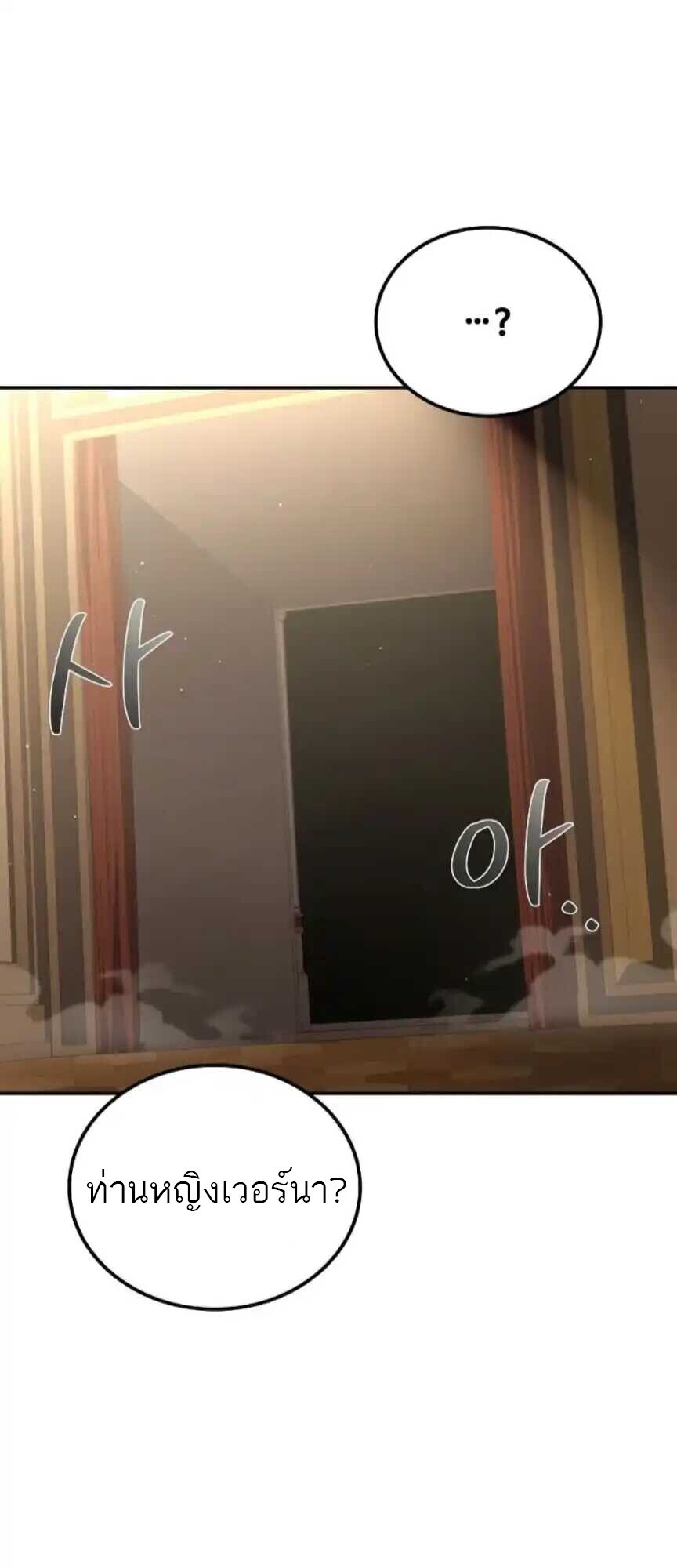 A Wizard’s Restaurant ตอนที่ 91 page 5