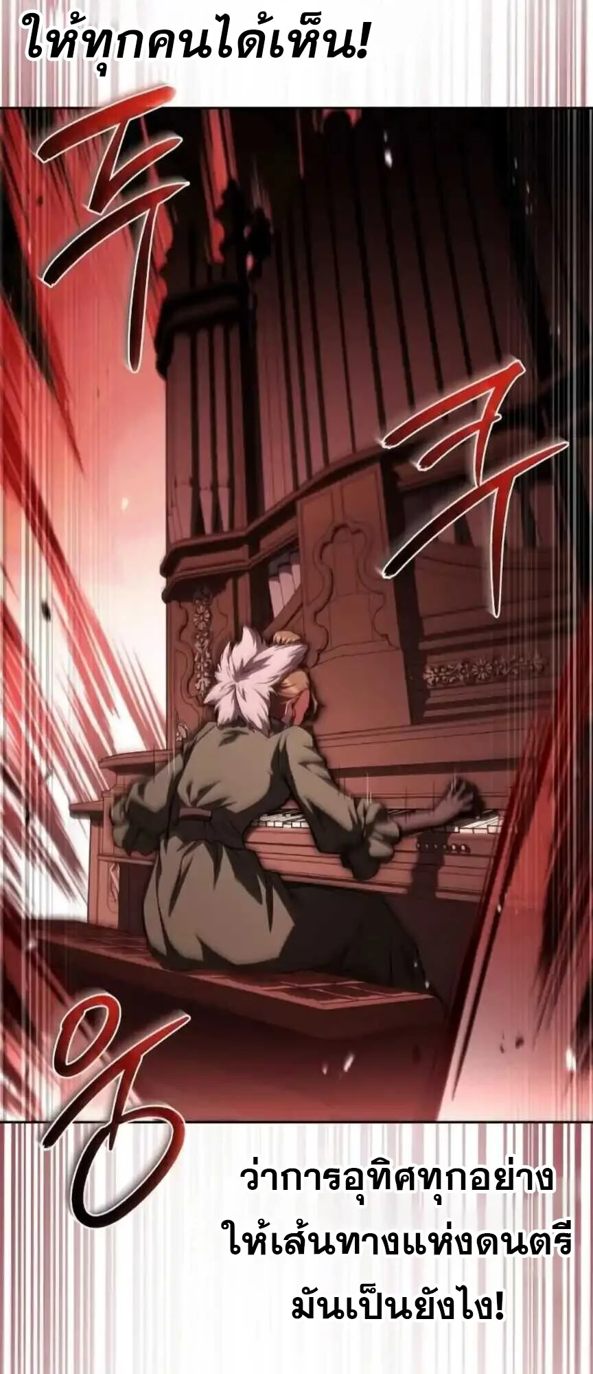 A Wizard’s Restaurant ตอนที่ 91 page 17