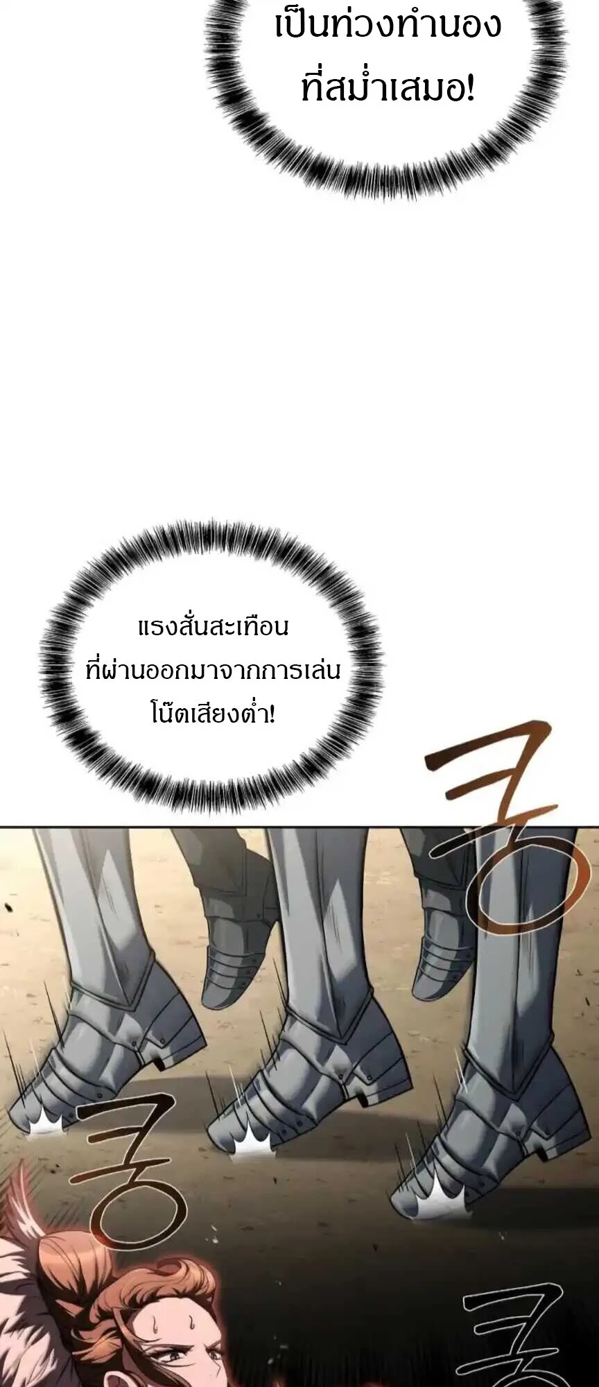 A Wizard’s Restaurant ตอนที่ 91 page 19