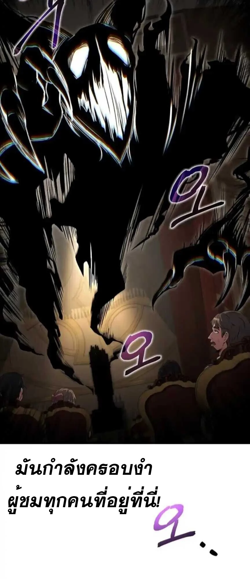 A Wizard’s Restaurant ตอนที่ 91 page 22