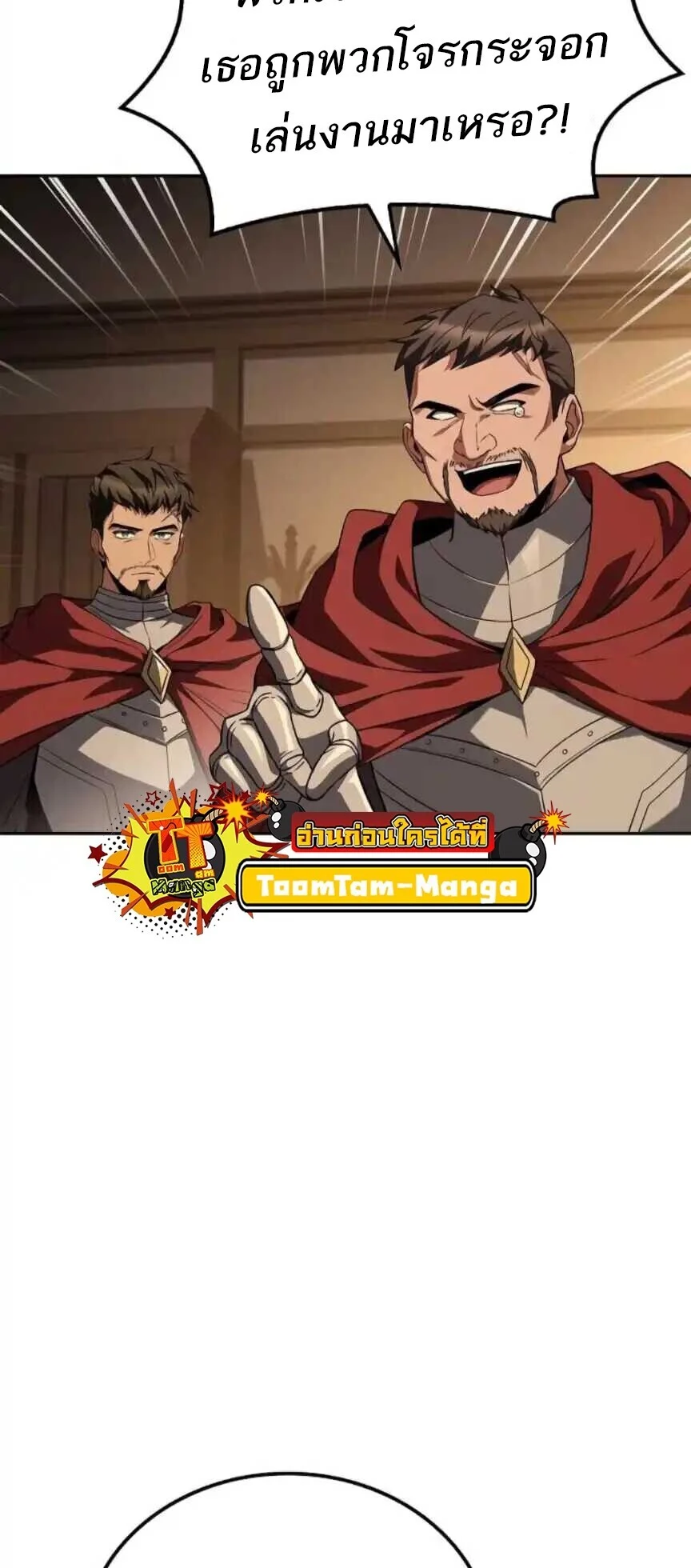 A Wizard’s Restaurant ตอนที่ 91 page 33