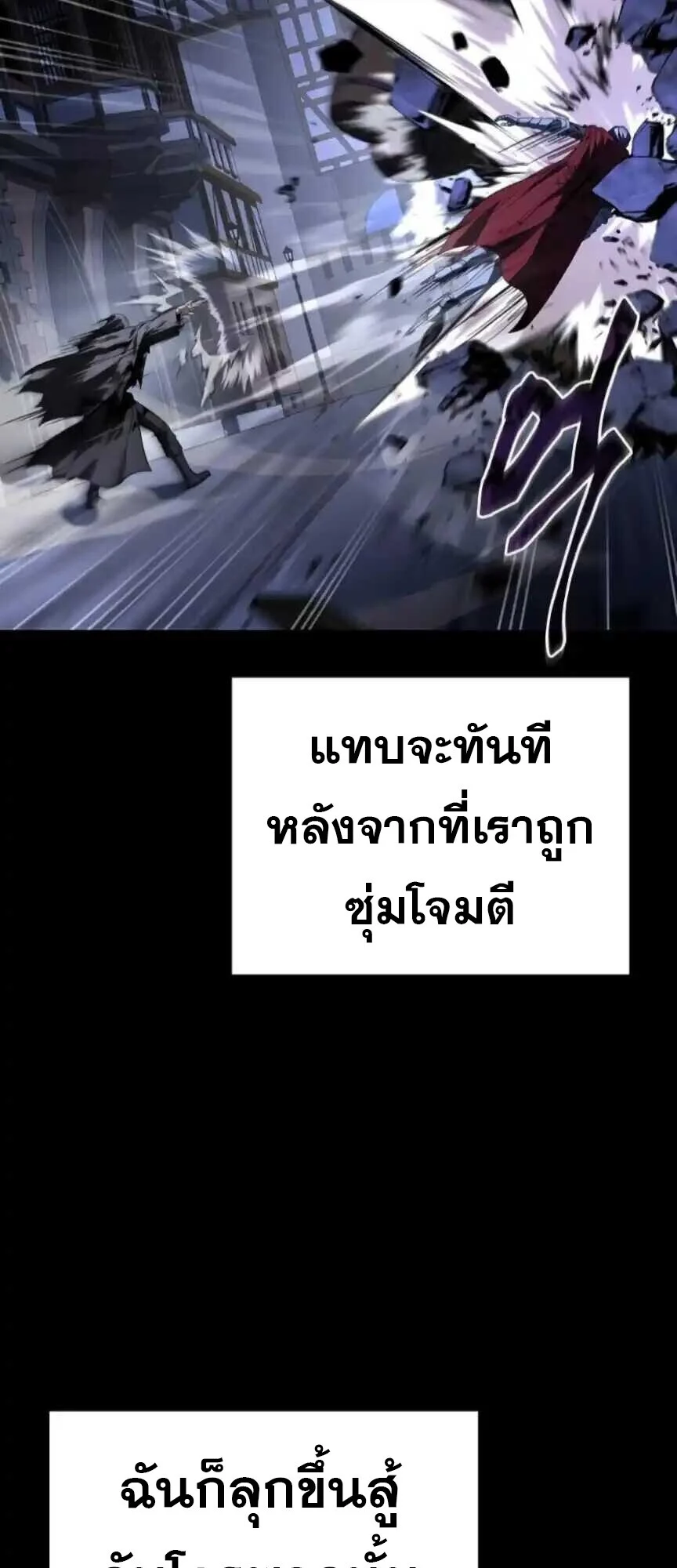 A Wizard’s Restaurant ตอนที่ 91 page 39