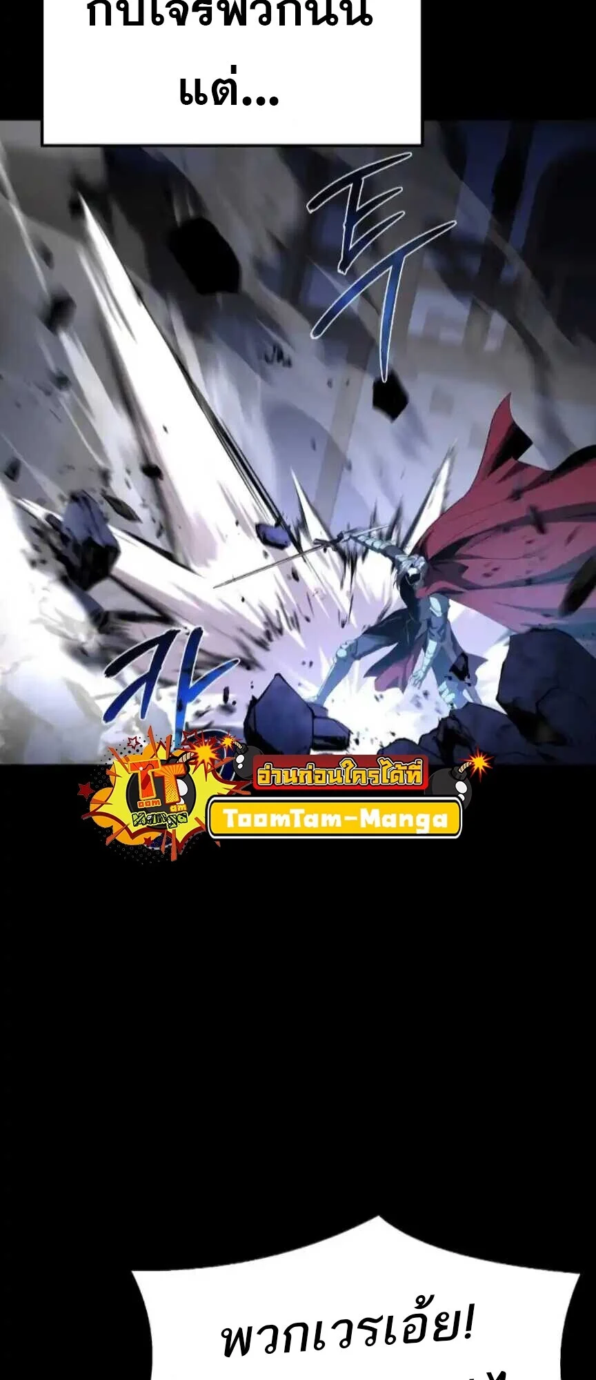 A Wizard’s Restaurant ตอนที่ 91 page 40