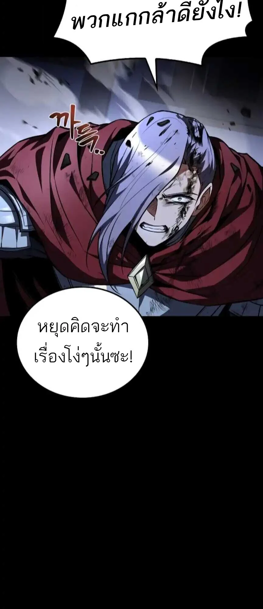 A Wizard’s Restaurant ตอนที่ 91 page 41