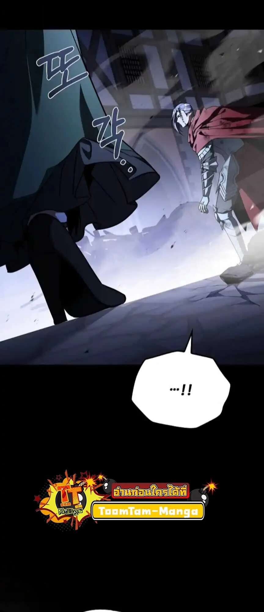 A Wizard’s Restaurant ตอนที่ 91 page 42