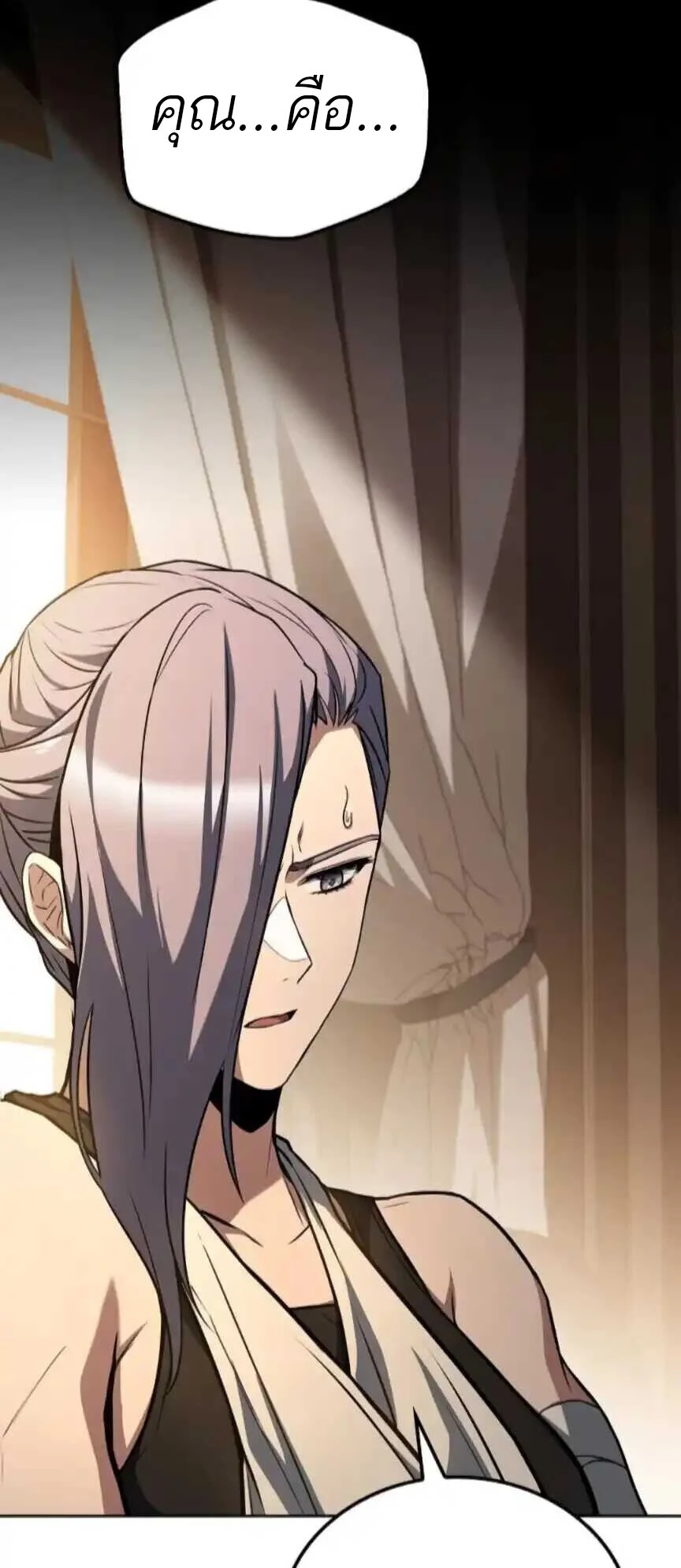 A Wizard’s Restaurant ตอนที่ 91 page 43