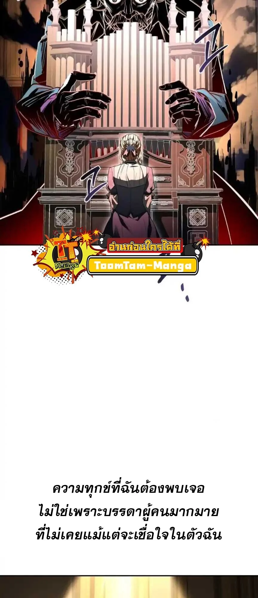 A Wizard’s Restaurant ตอนที่ 91 page 48