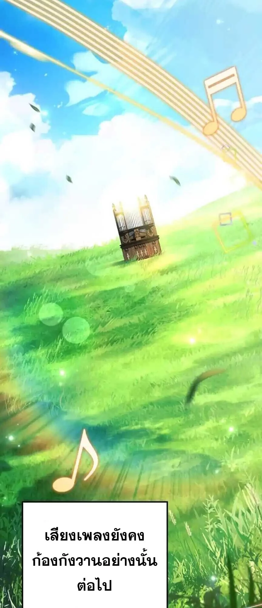 A Wizard’s Restaurant ตอนที่ 91 page 52