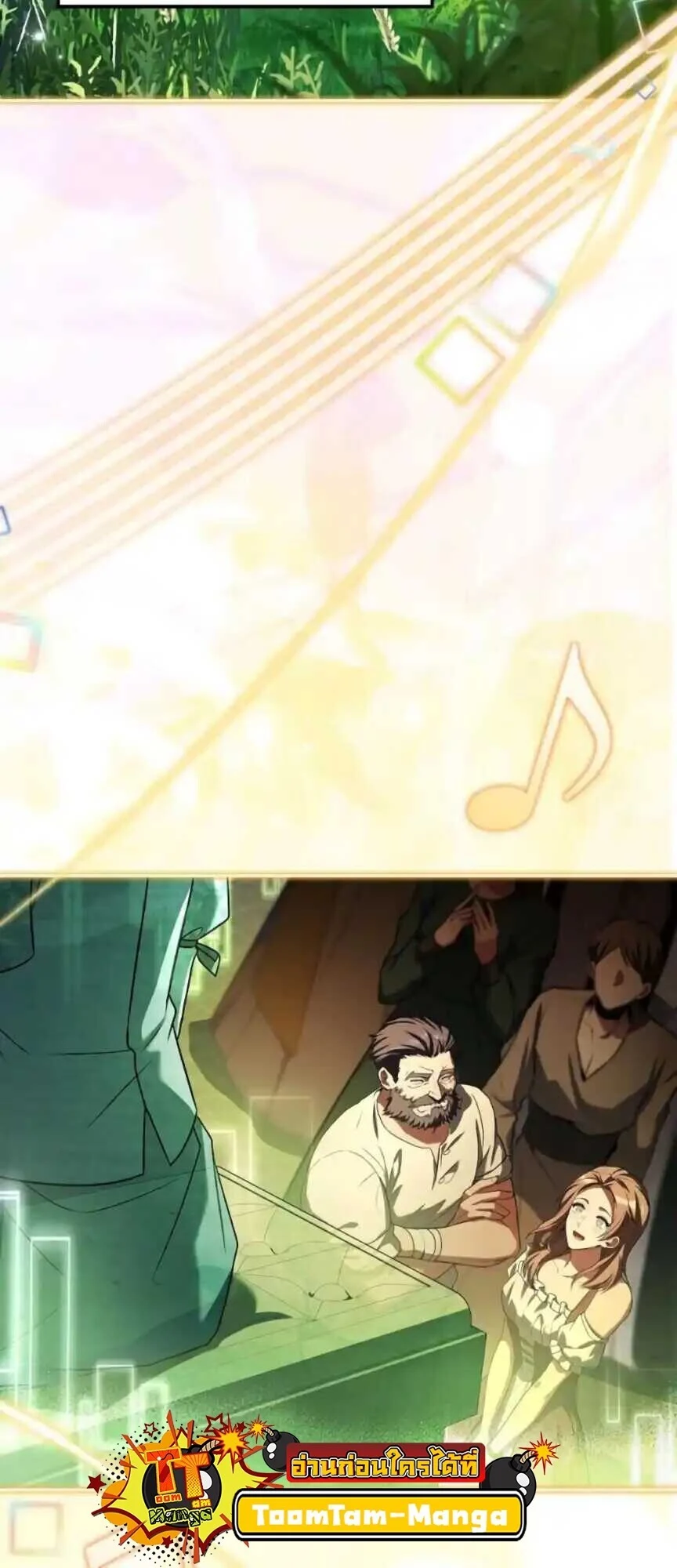 A Wizard’s Restaurant ตอนที่ 91 page 53