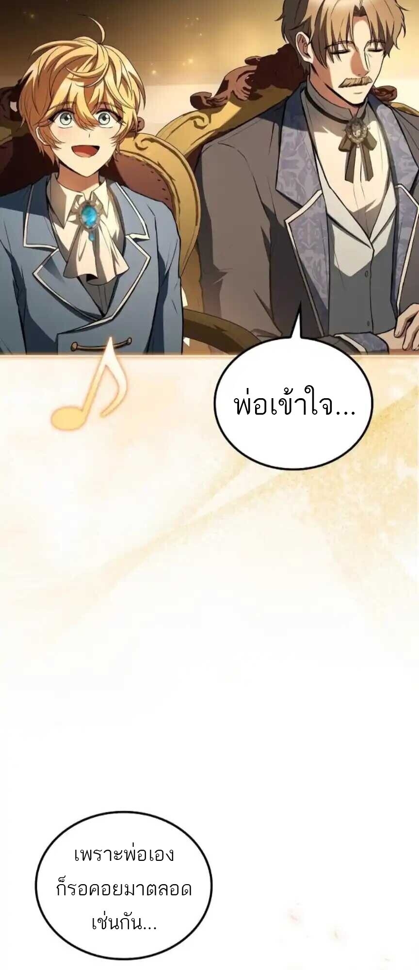 A Wizard’s Restaurant ตอนที่ 91 page 57