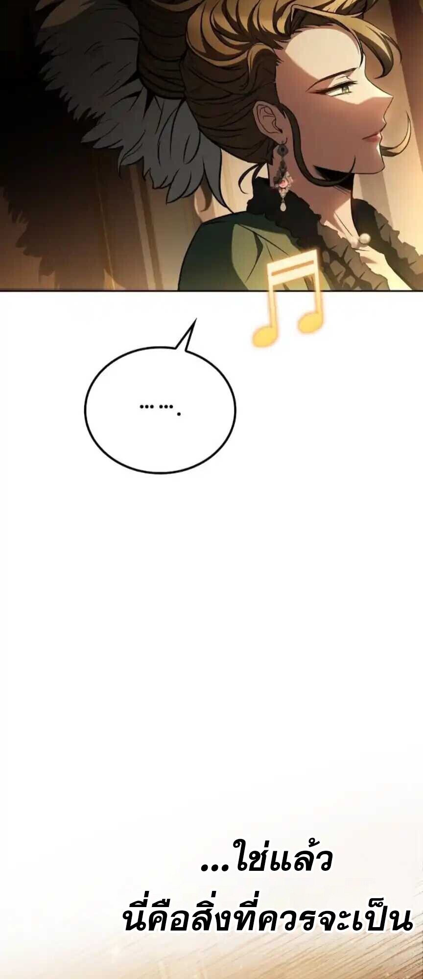 A Wizard’s Restaurant ตอนที่ 91 page 60