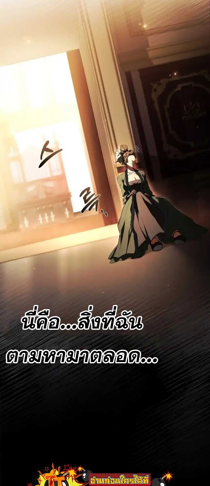 A Wizard’s Restaurant ตอนที่ 91 page 61