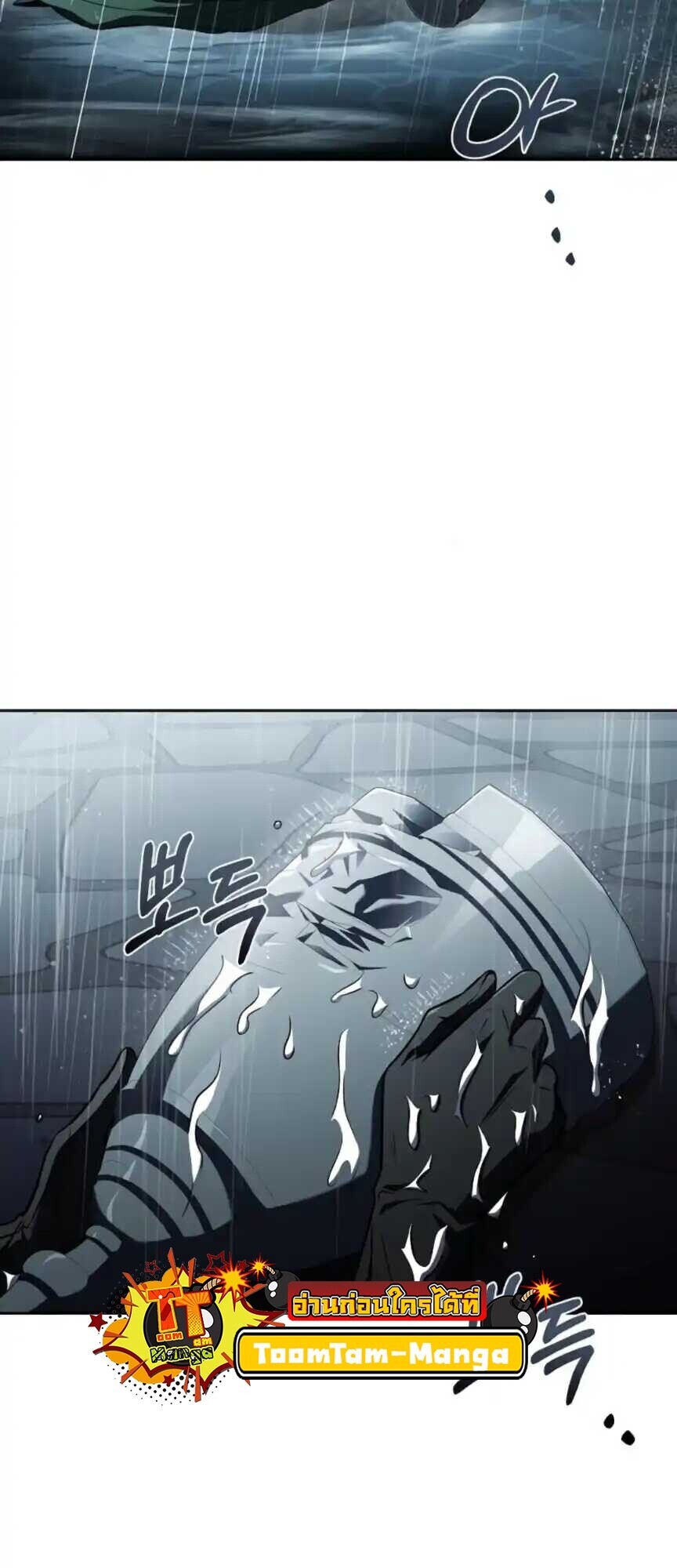 A Wizard’s Restaurant ตอนที่ 91 page 78