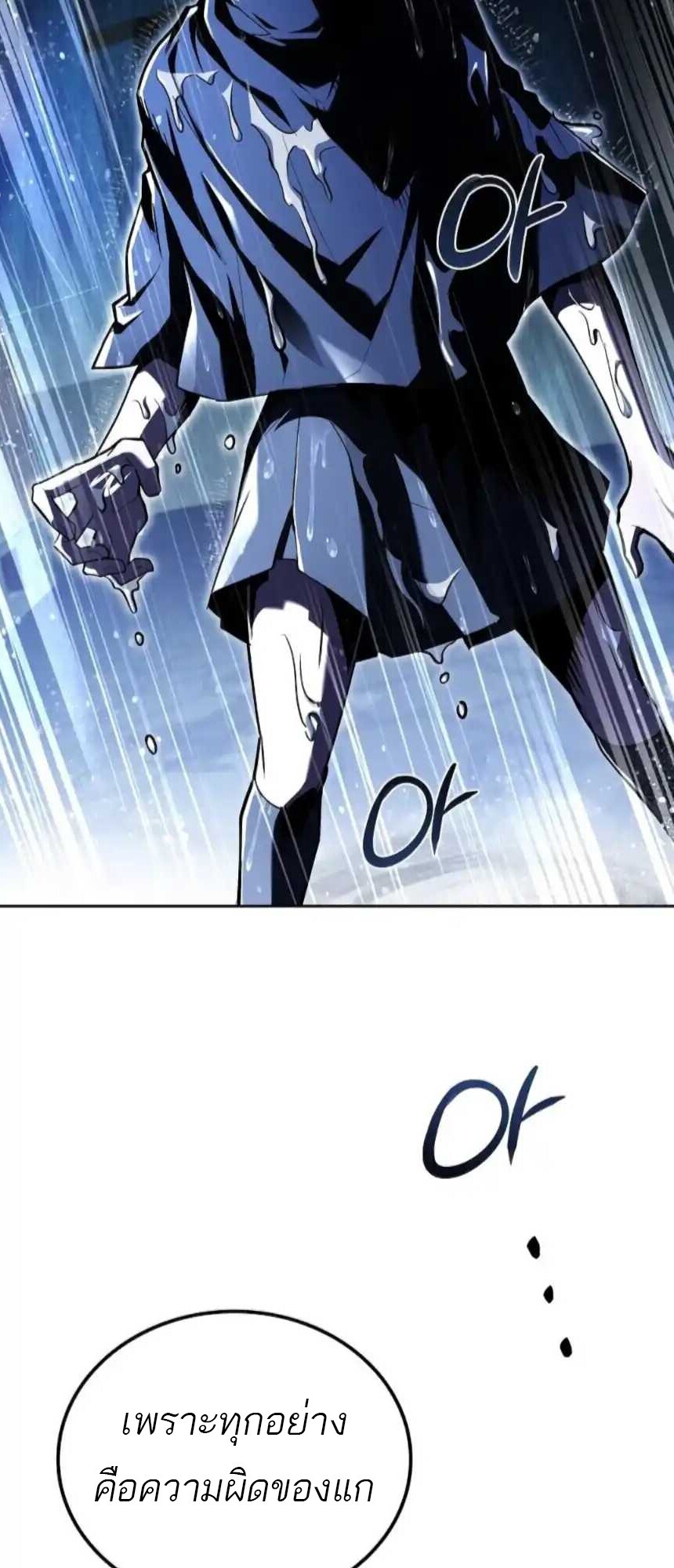 A Wizard’s Restaurant ตอนที่ 91 page 87